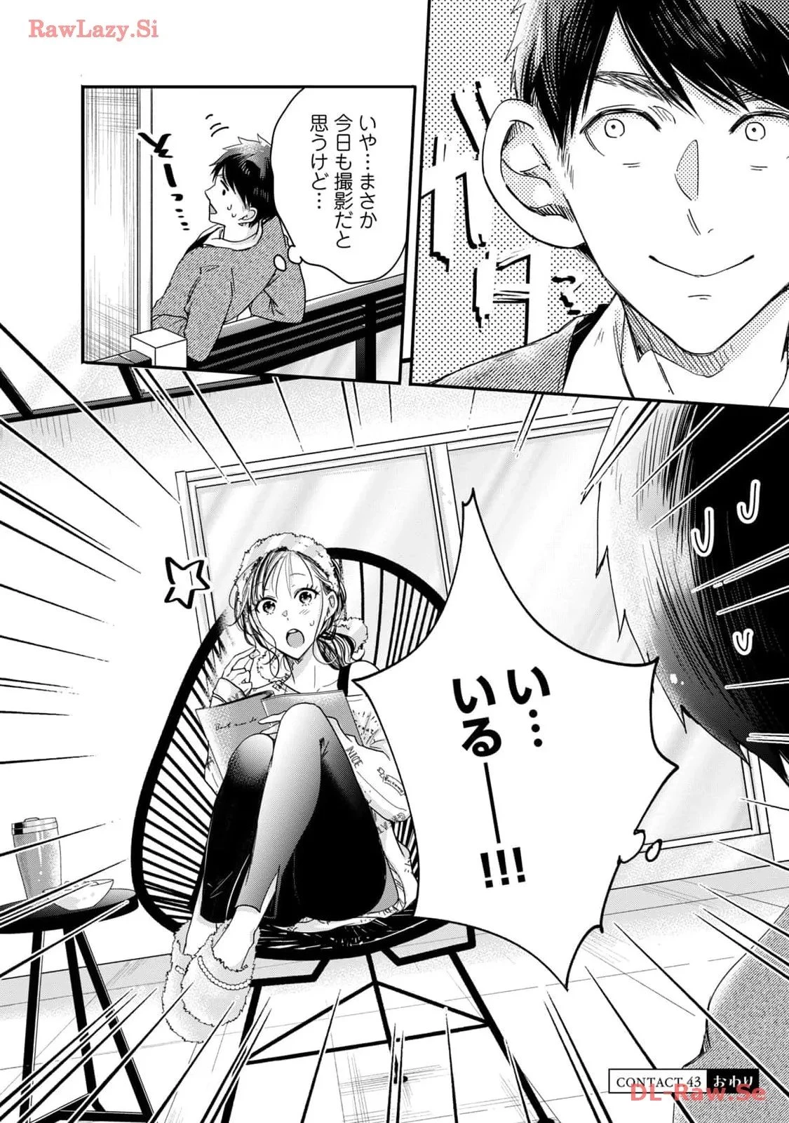 今日もベランダで 第43話 - 14