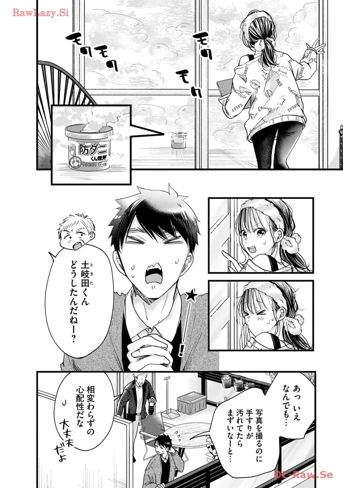 今日もベランダで 第44話 - 6