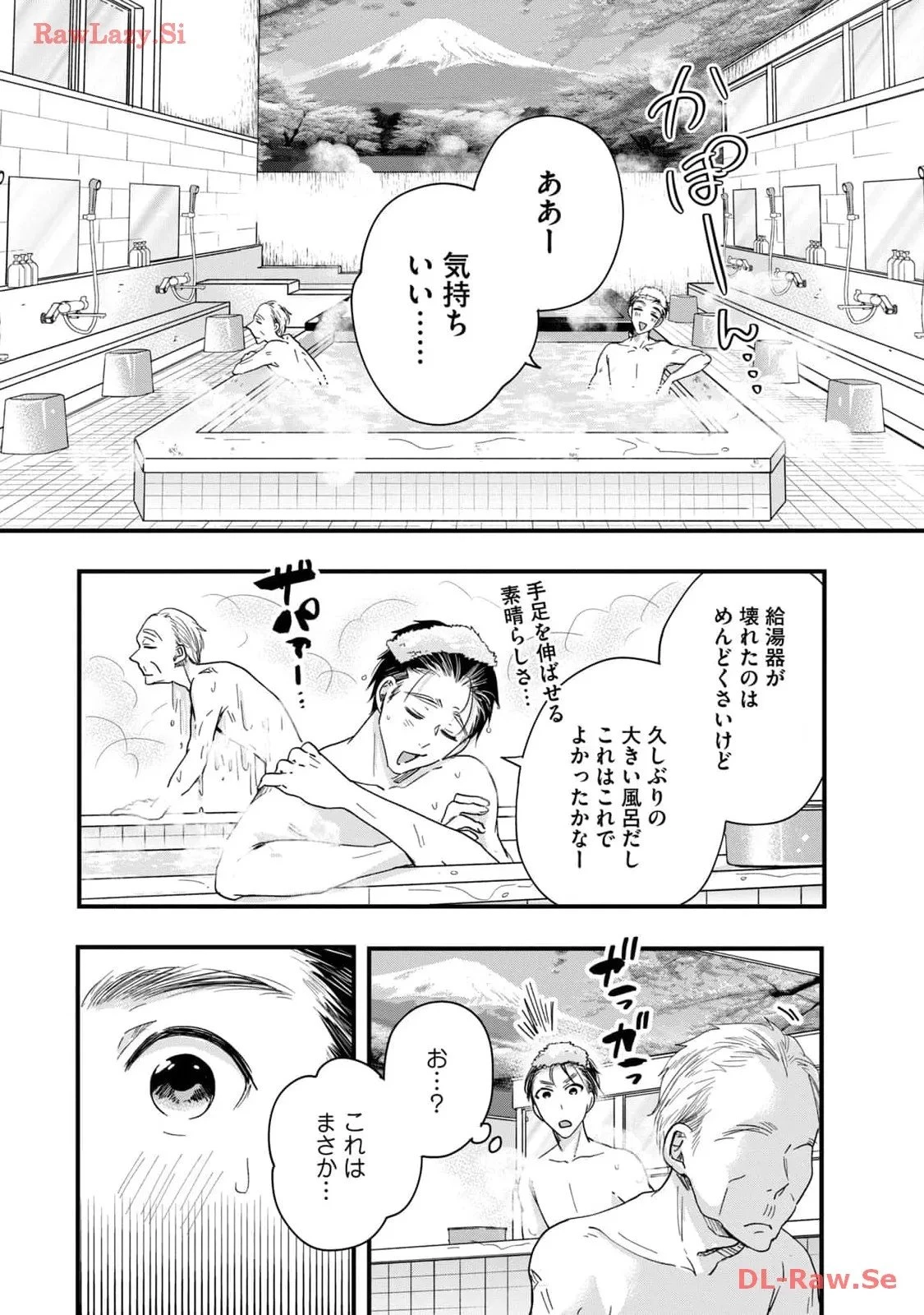 今日もベランダで 第45話 - 5