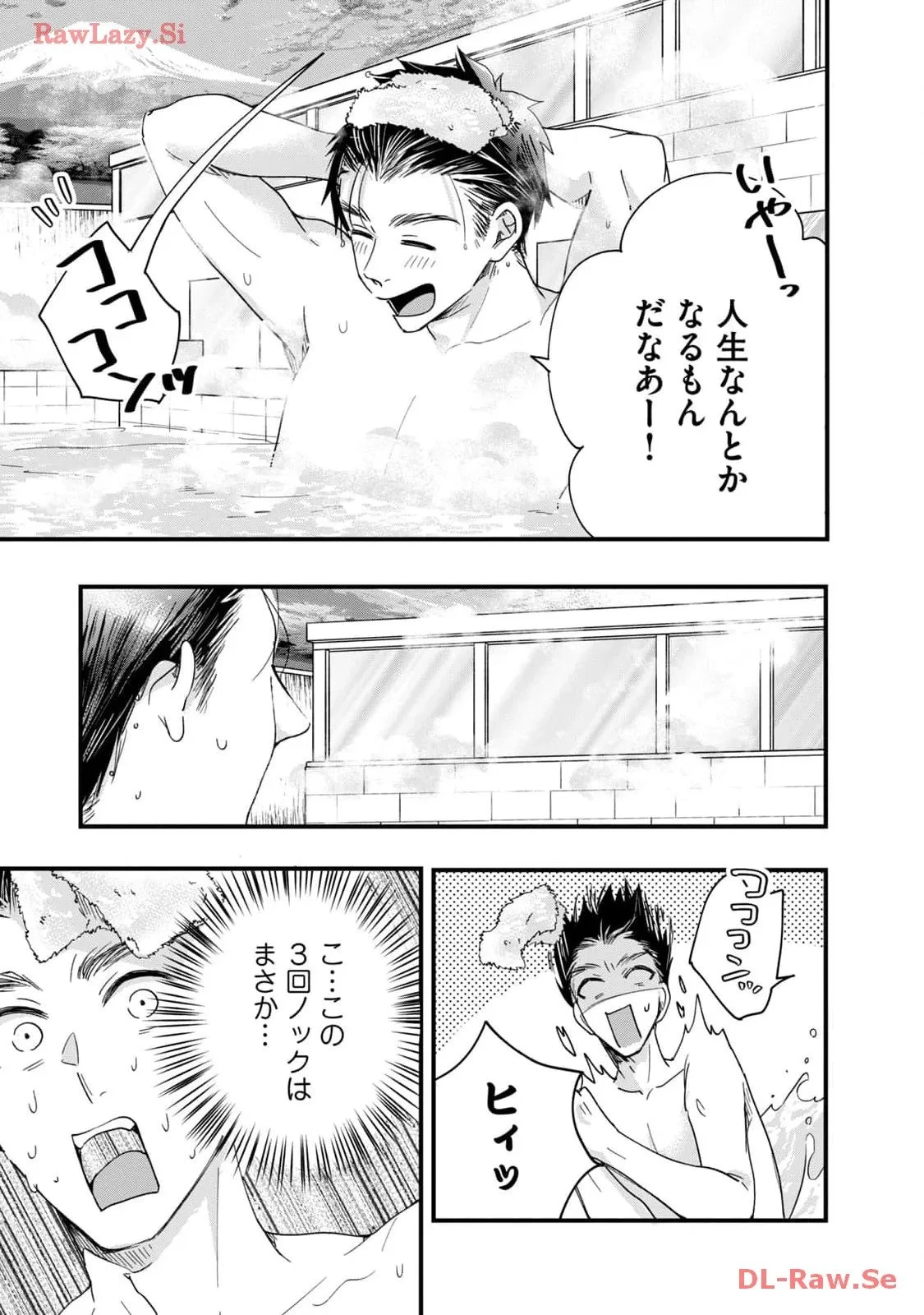 今日もベランダで 第45話 - 7