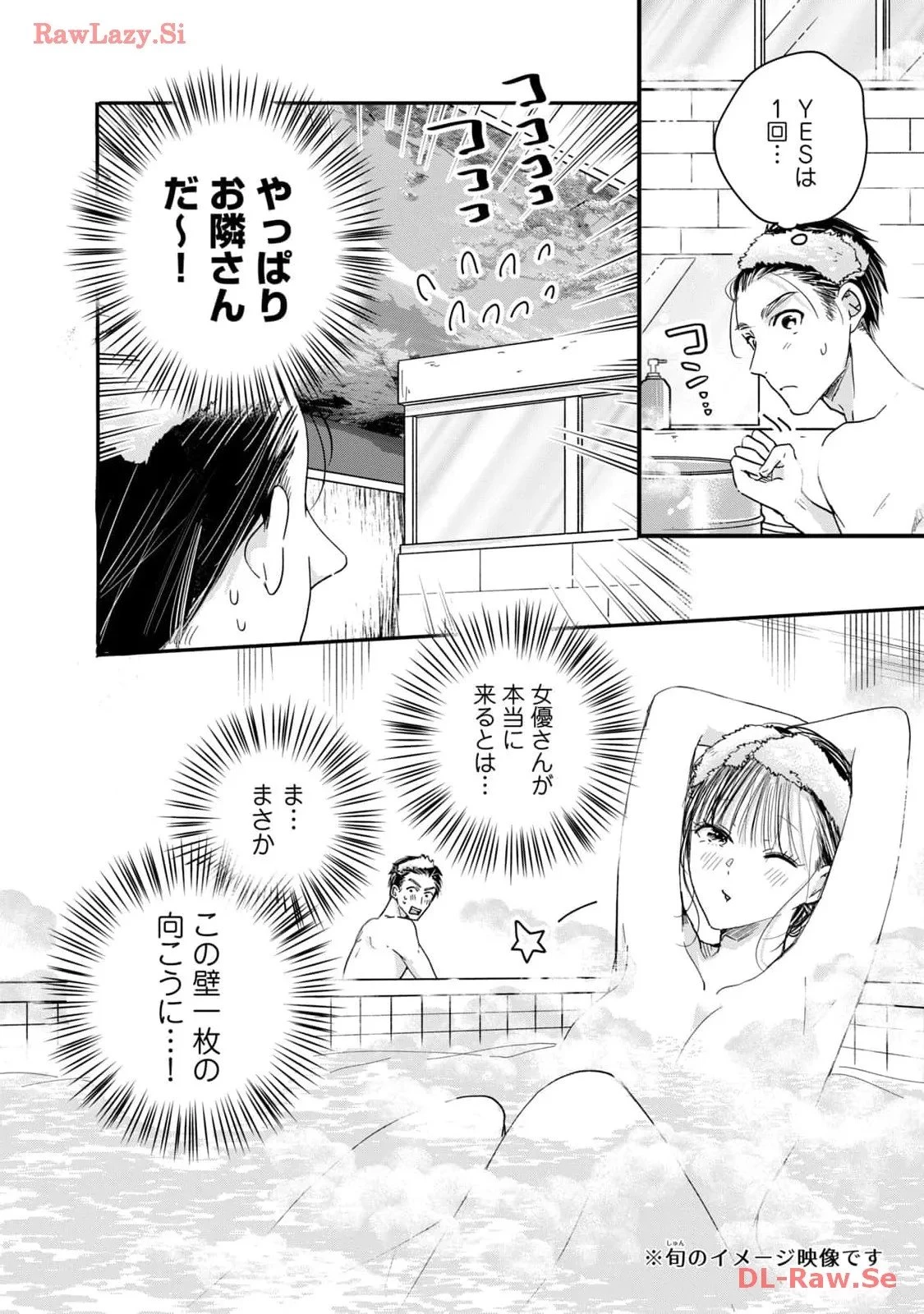 今日もベランダで 第45話 - 8