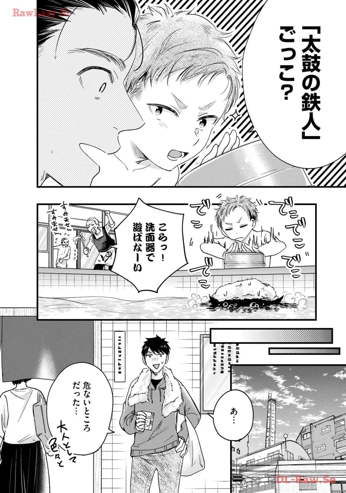 今日もベランダで 第45話 - 10