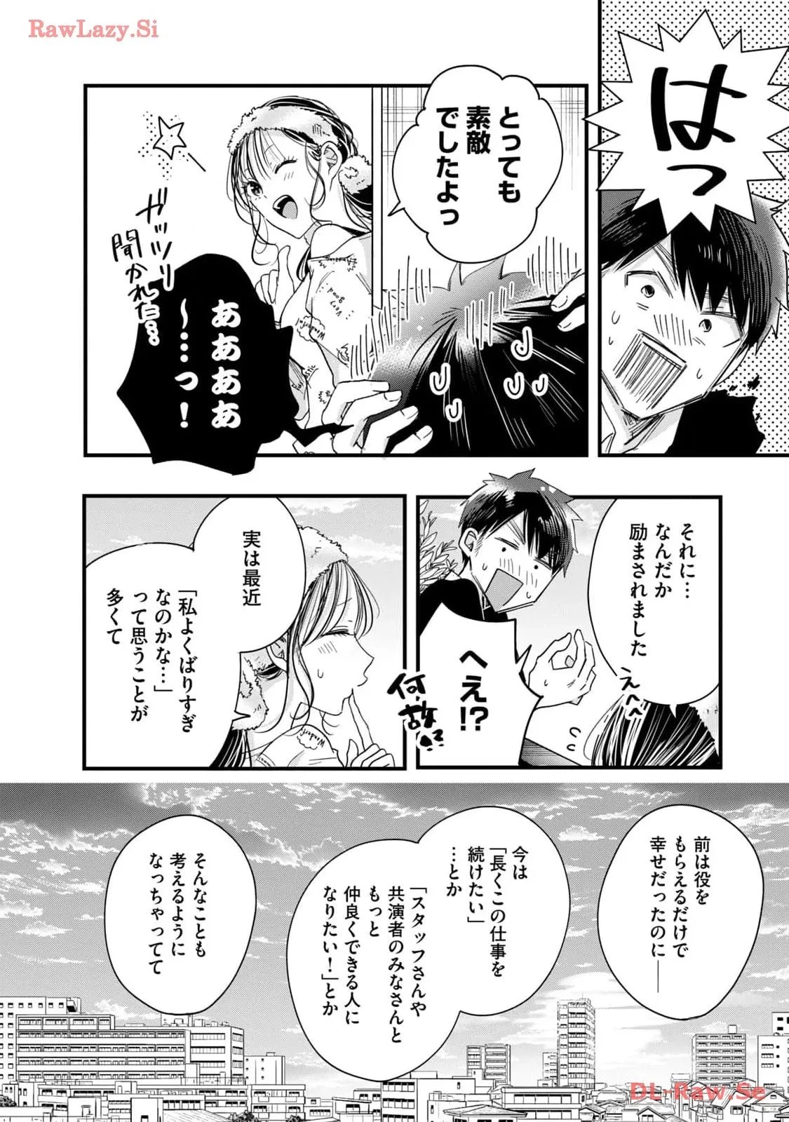 今日もベランダで 第44話 - 16