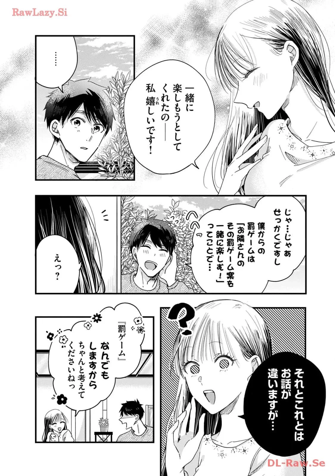 今日もベランダで 第46話 - 4