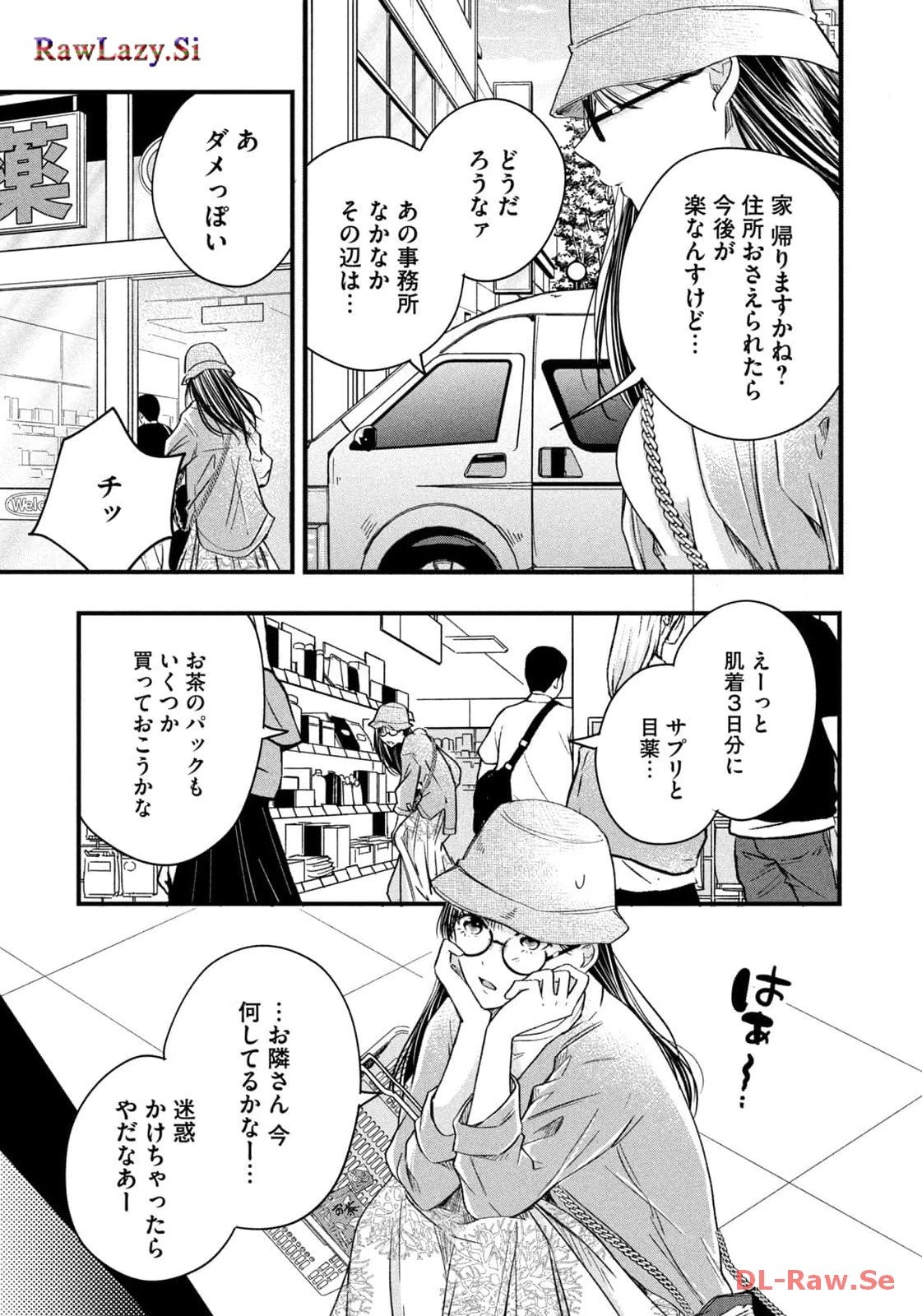 今日もベランダで 第55話 - 3