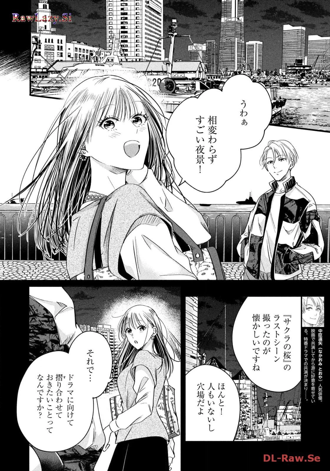 今日もベランダで 第55話 - 4