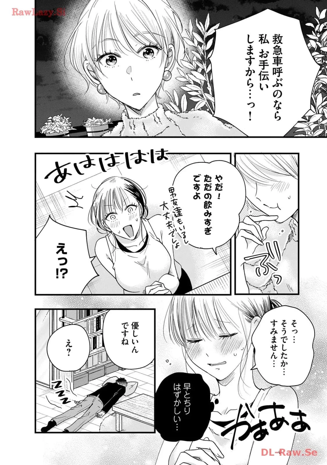 今日もベランダで 第48話 - 6