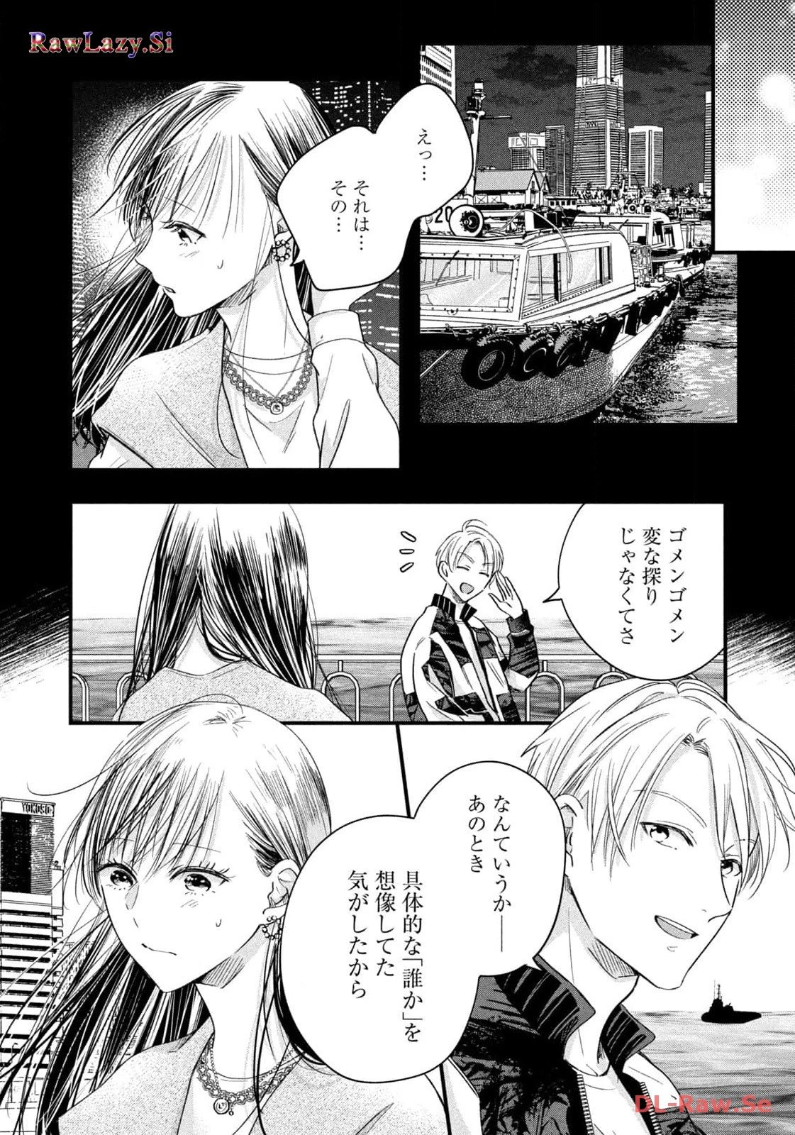 今日もベランダで 第55話 - 10