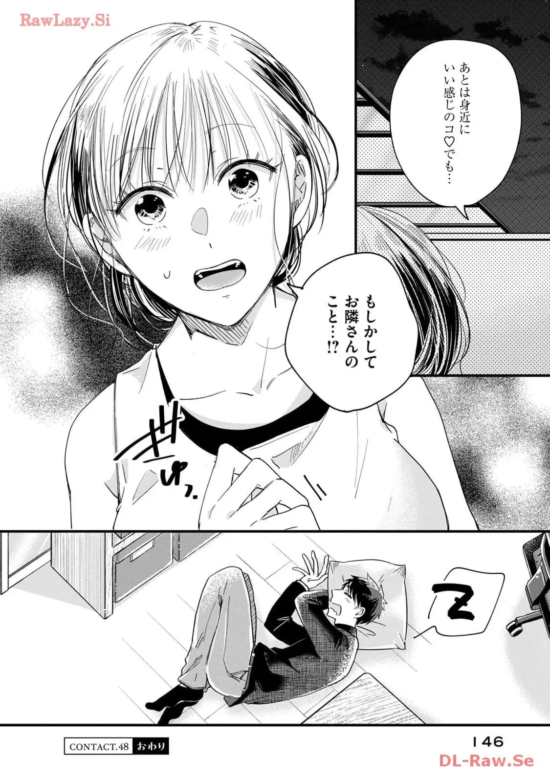 今日もベランダで 第48話 - 14