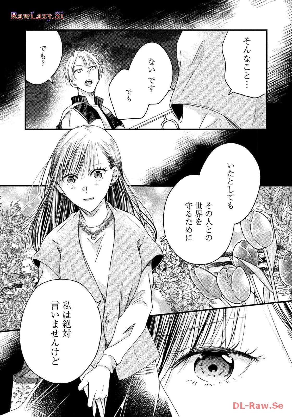 今日もベランダで 第55話 - 11