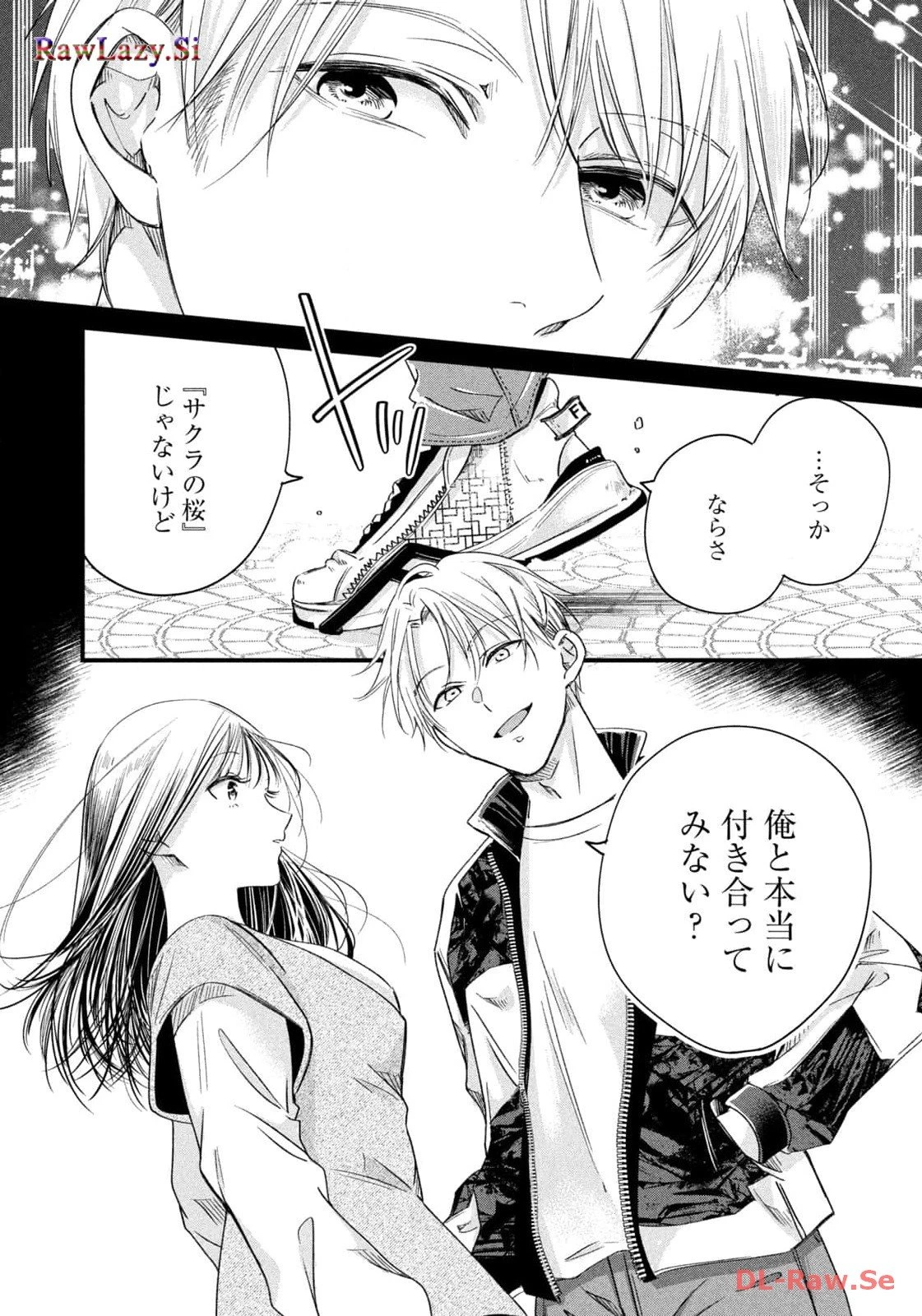 今日もベランダで 第55話 - 12