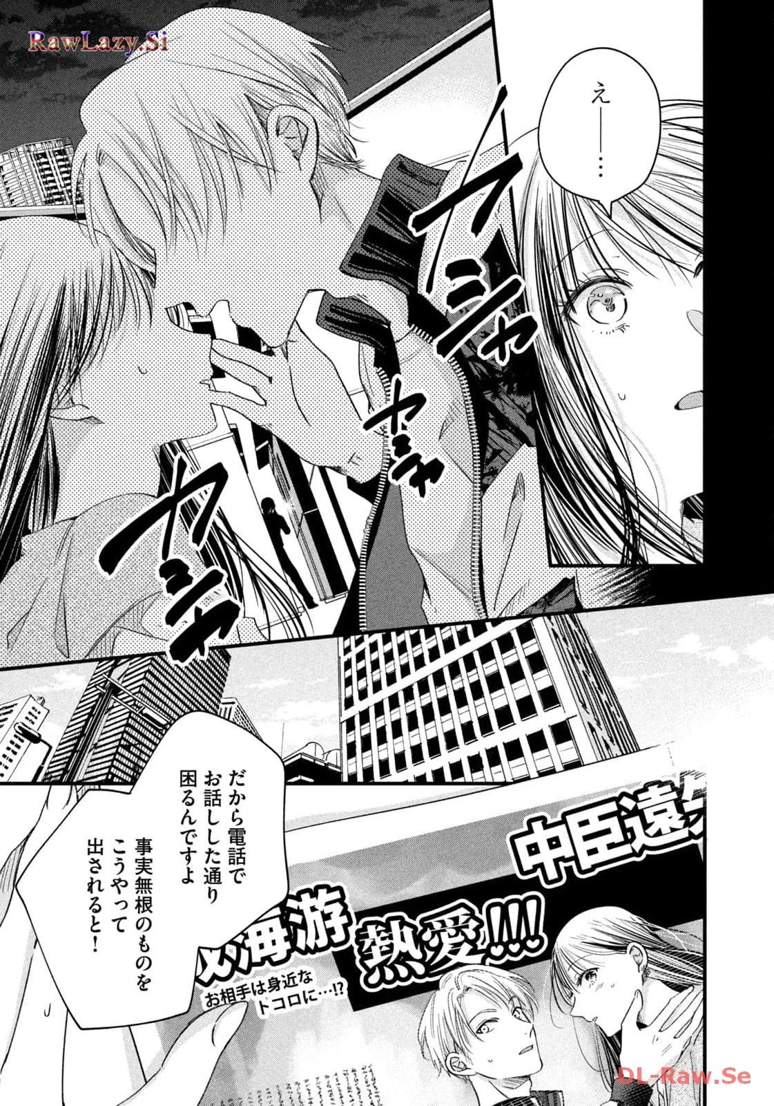 今日もベランダで 第55話 - 13