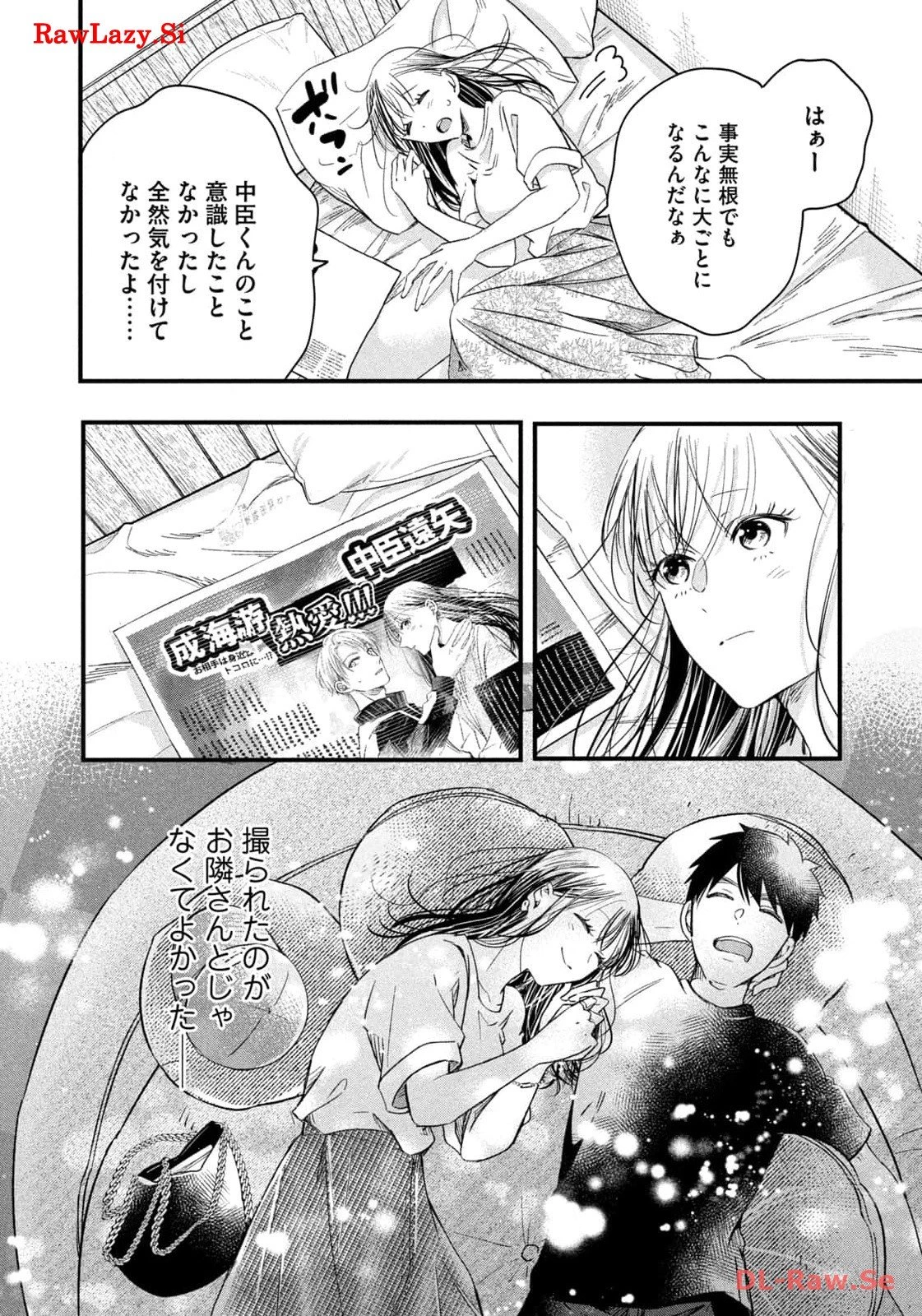 今日もベランダで 第56話 - 6