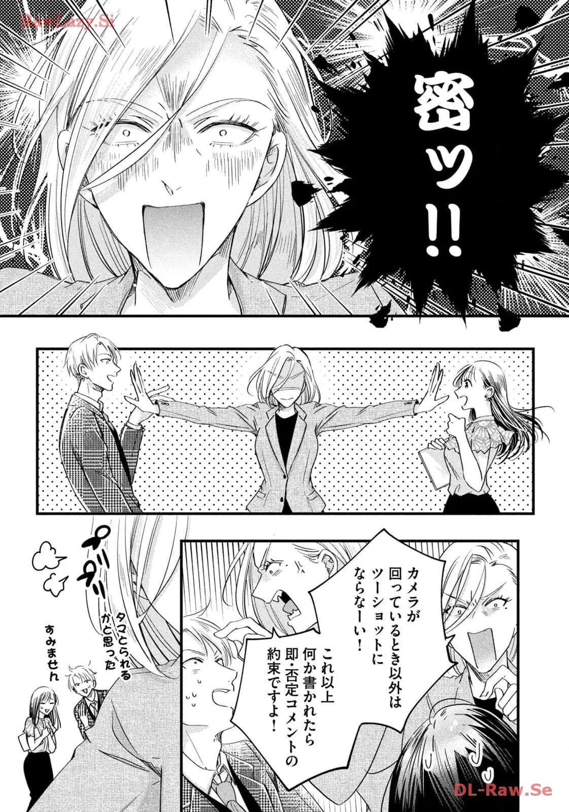 今日もベランダで 第58話 - 7