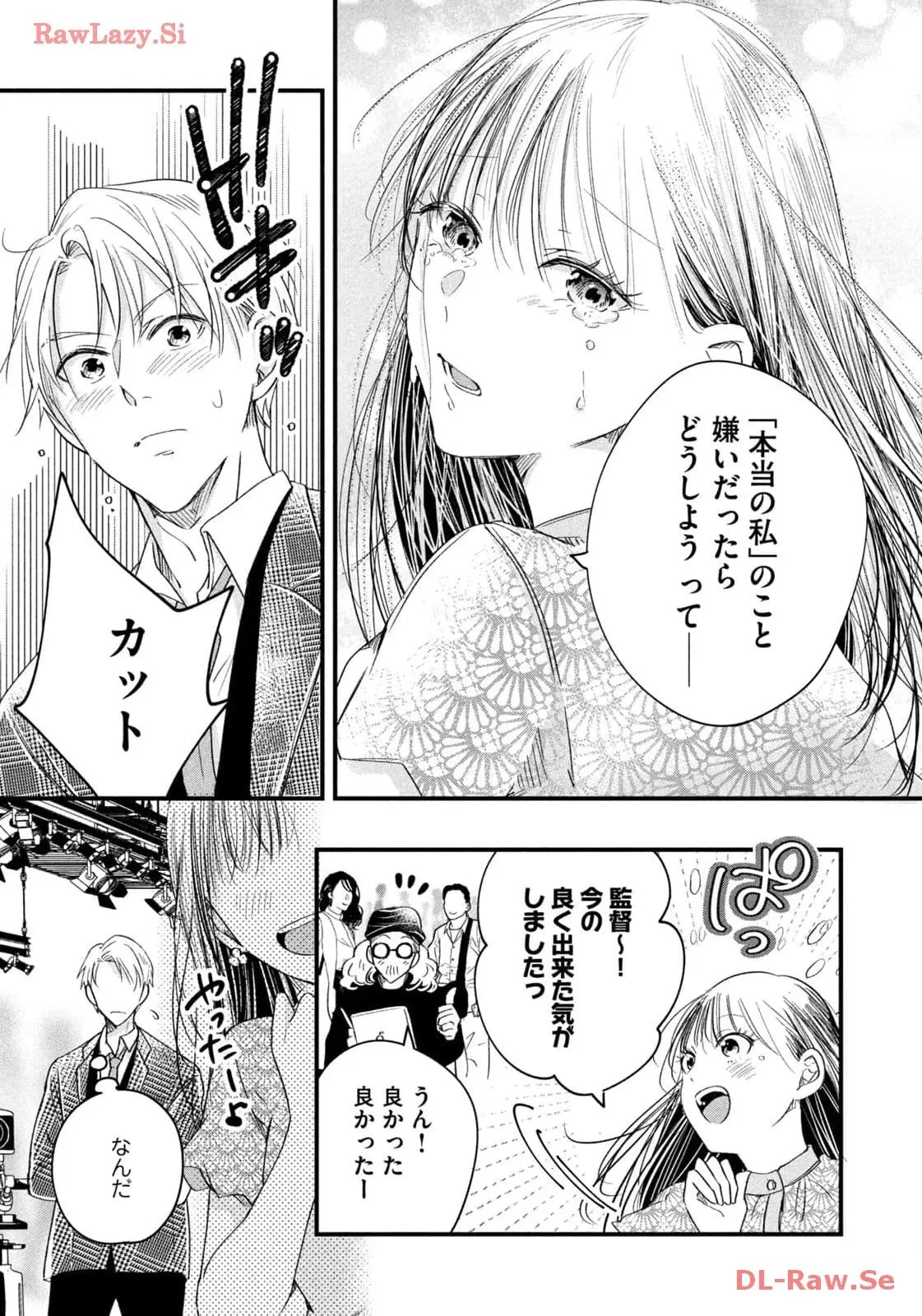 今日もベランダで 第58話 - 11