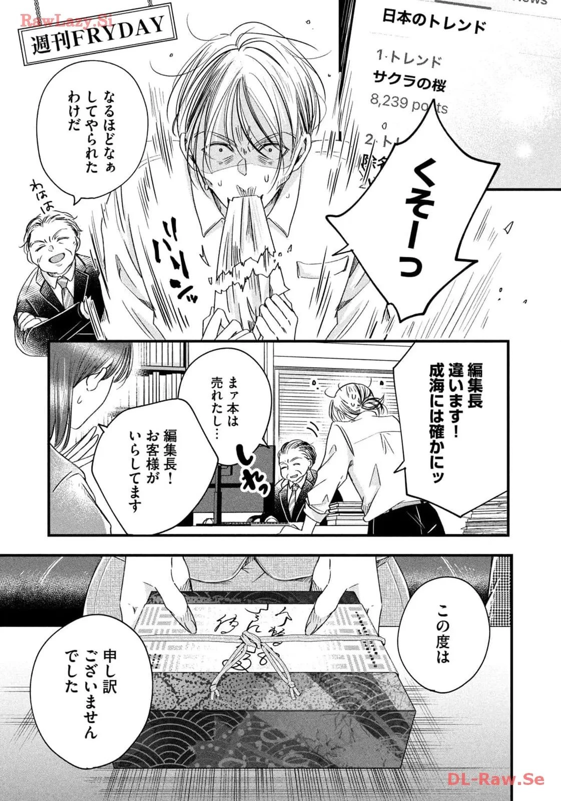 今日もベランダで 第59話 - 11