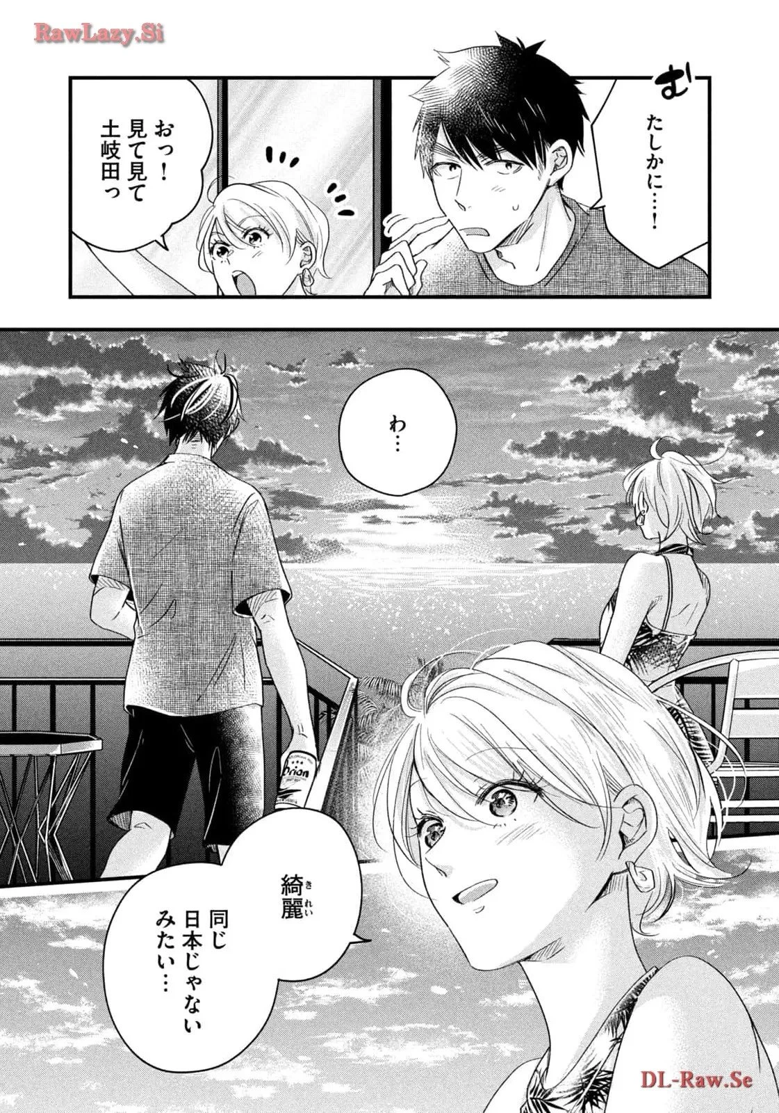 今日もベランダで 第60話 - 10