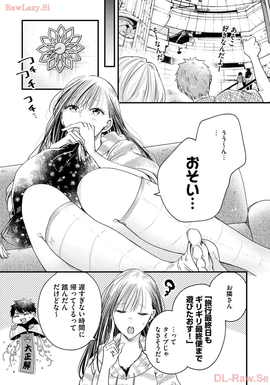 今日もベランダで 第63話 - 3