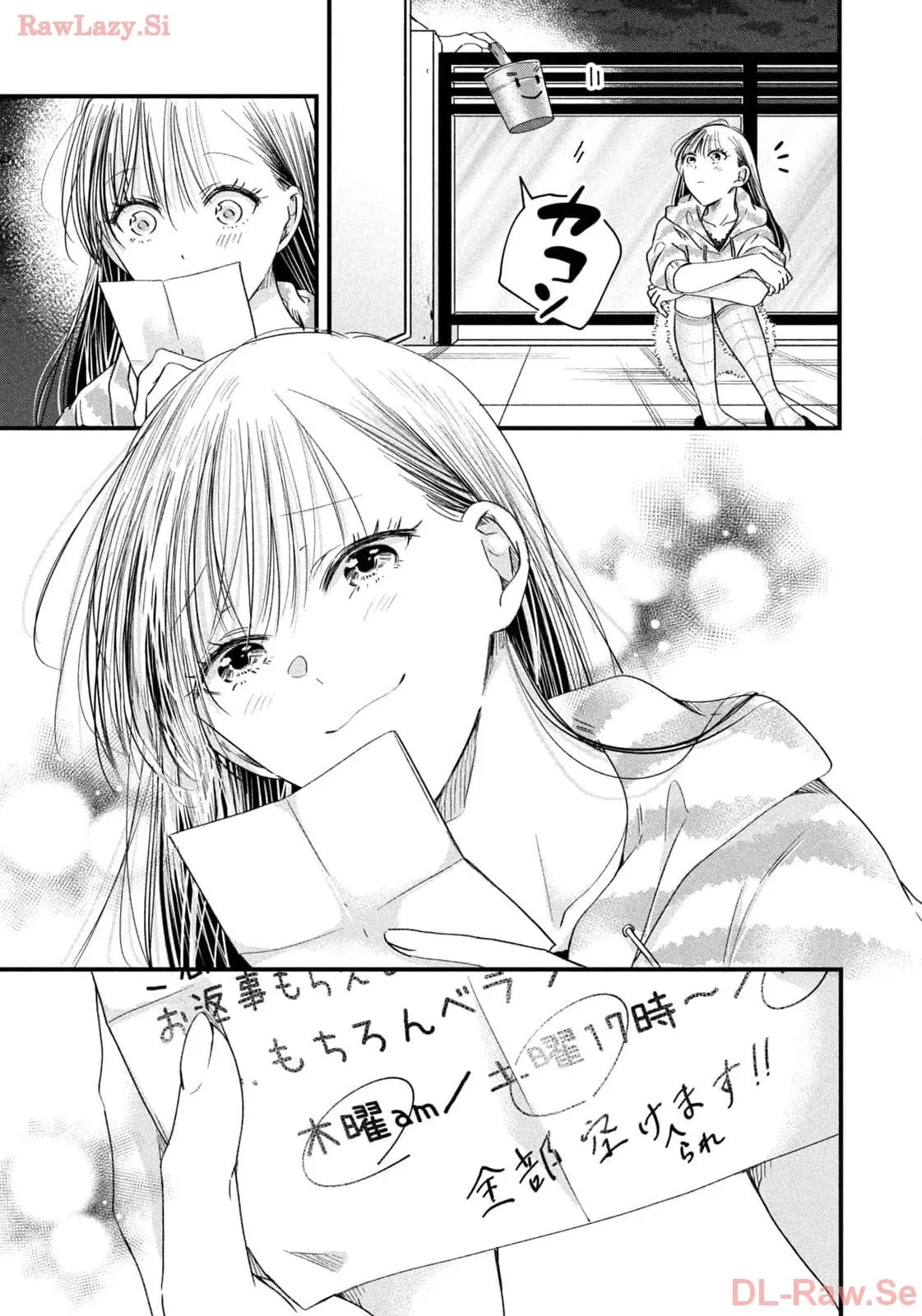 今日もベランダで 第63話 - 11