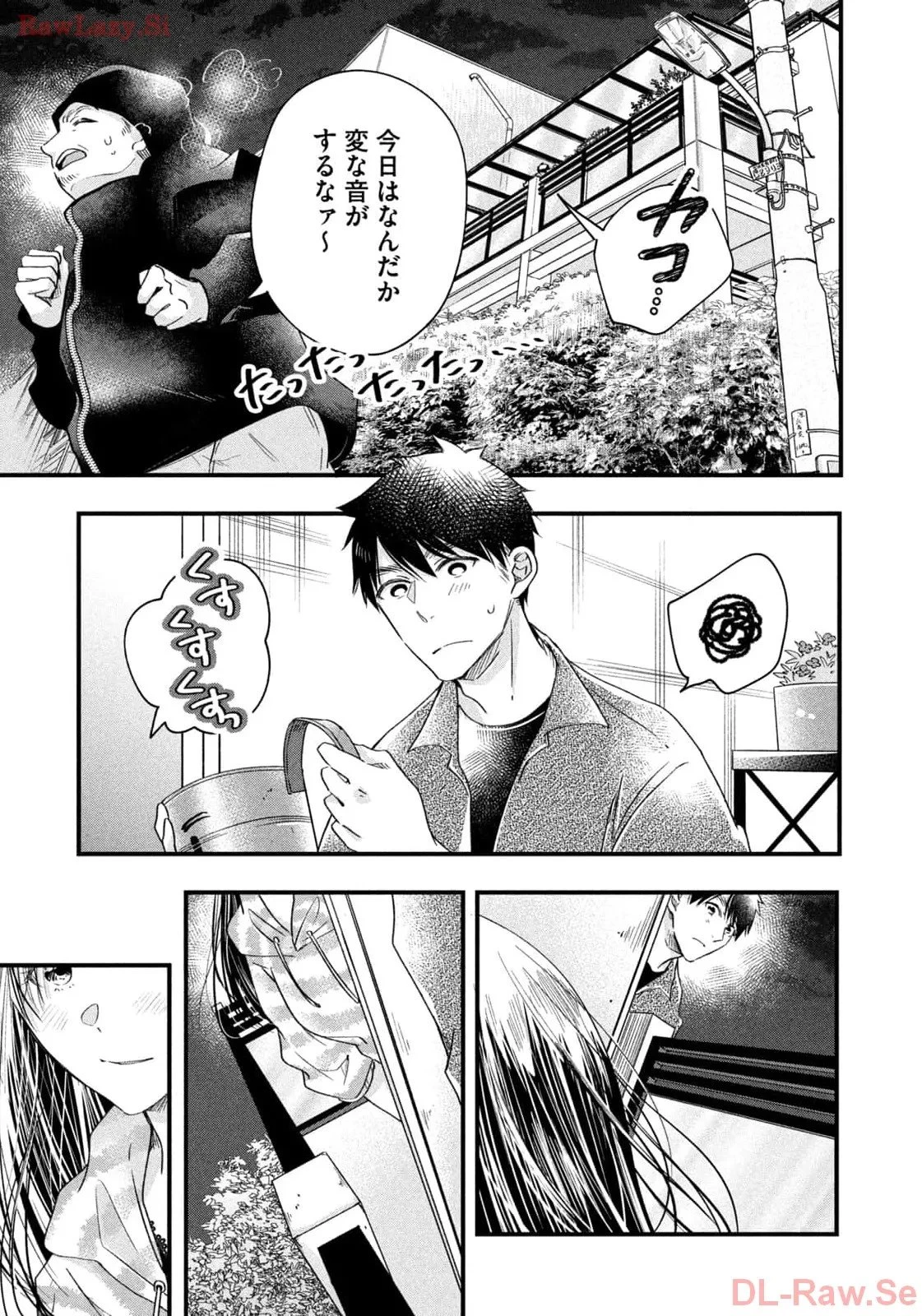 今日もベランダで 第63話 - 13