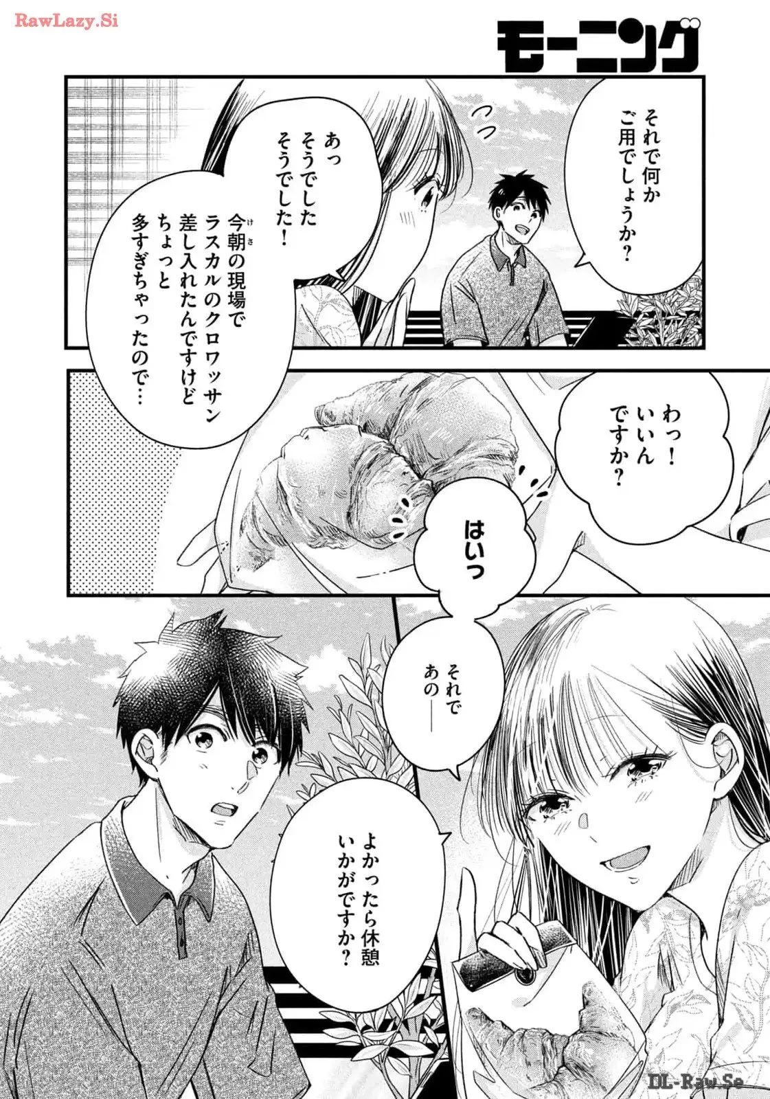 今日もベランダで 第67話 - 6