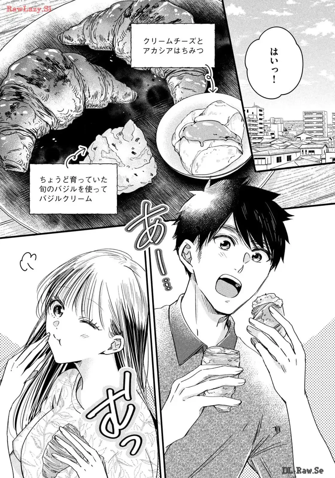 今日もベランダで 第67話 - 7