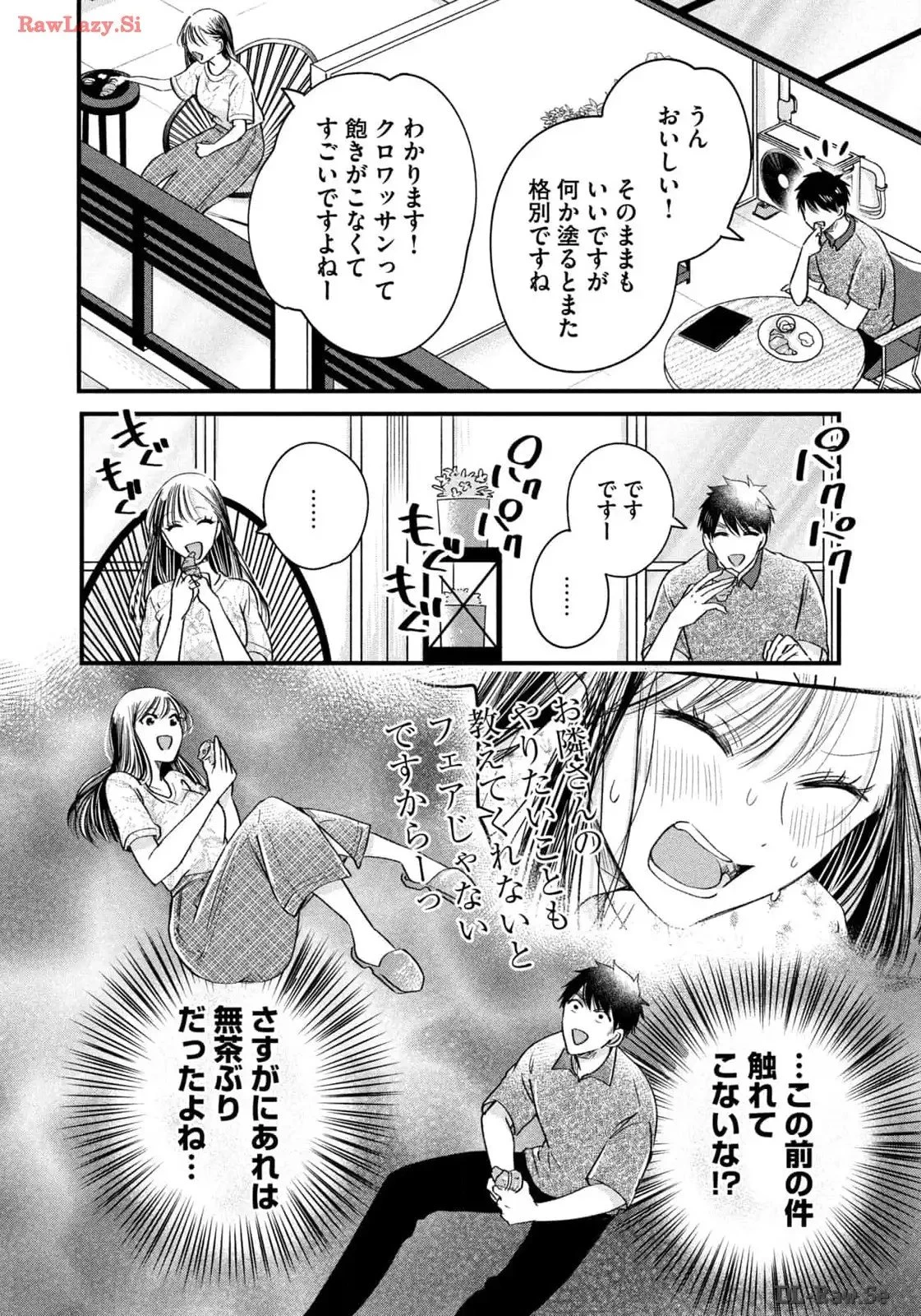 今日もベランダで 第67話 - 8