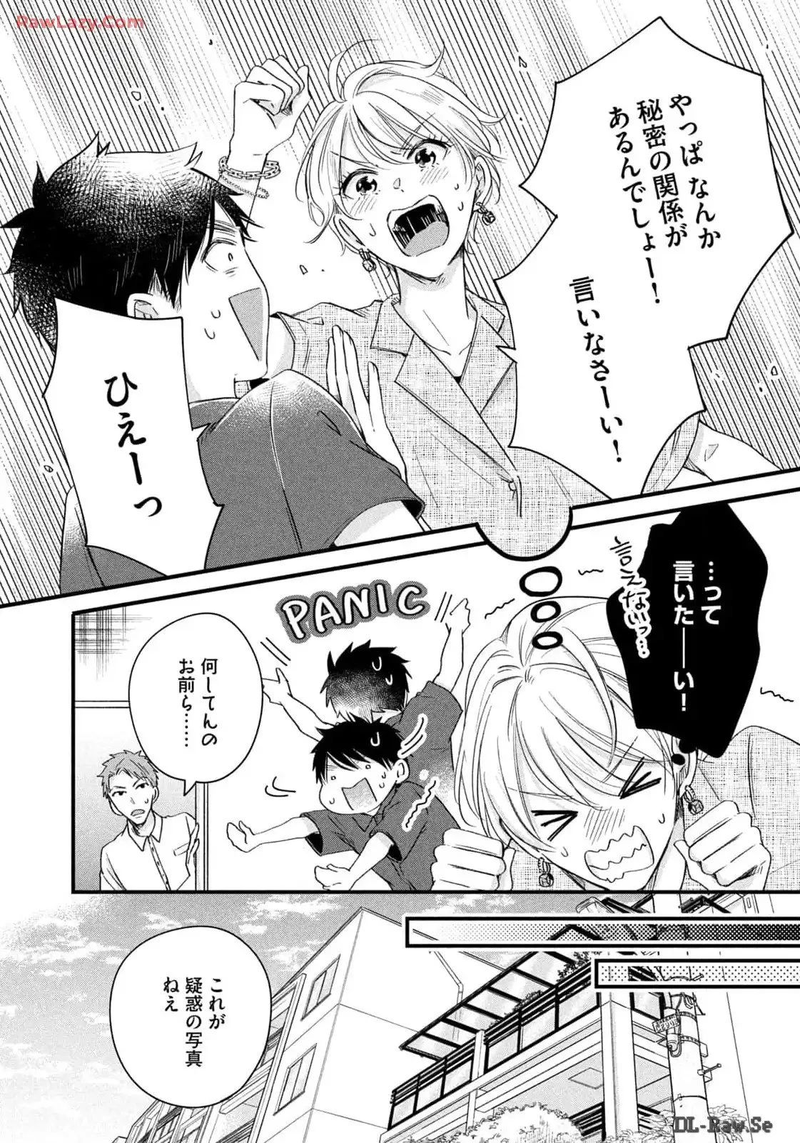 今日もベランダで 第69話 - 10