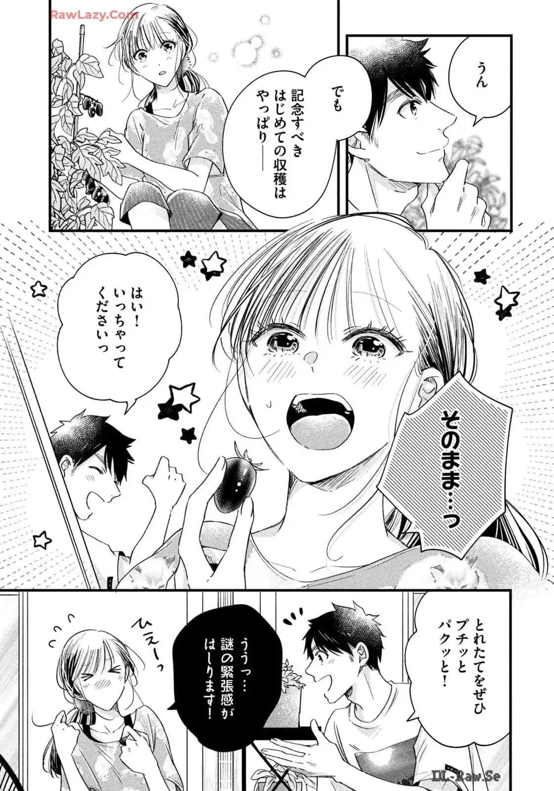 今日もベランダで 第70話 - 9