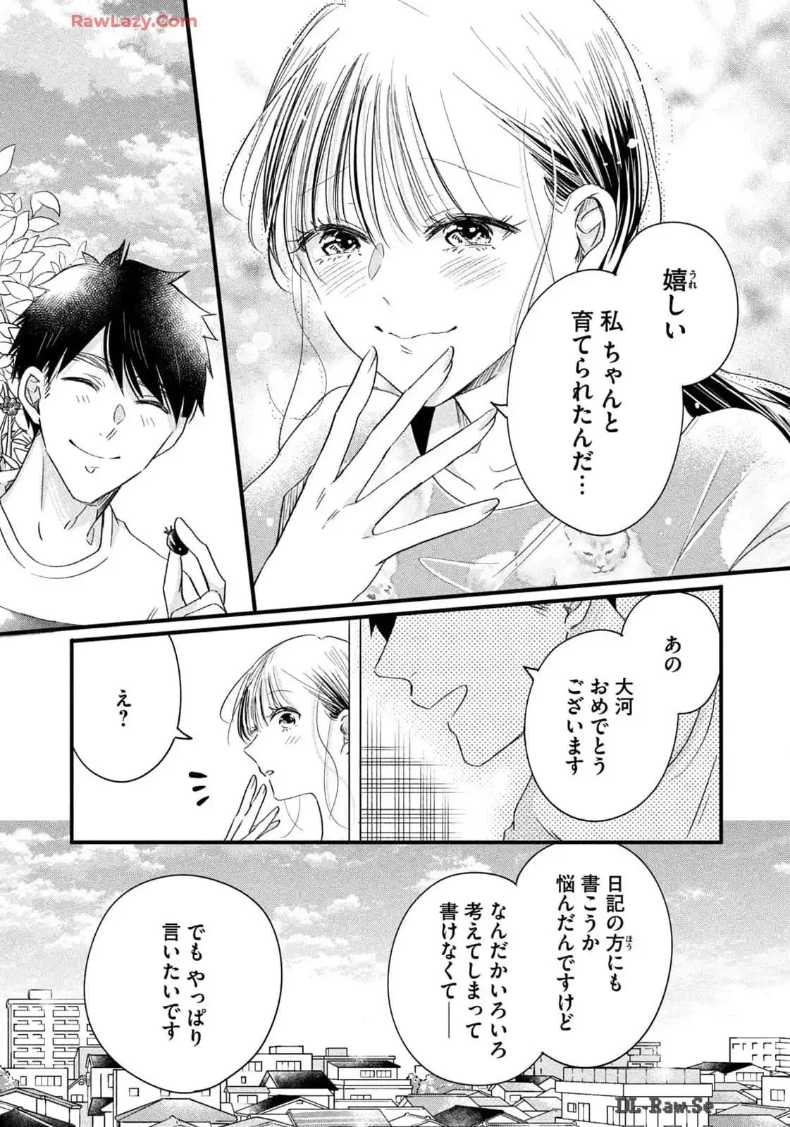 今日もベランダで 第70話 - 11