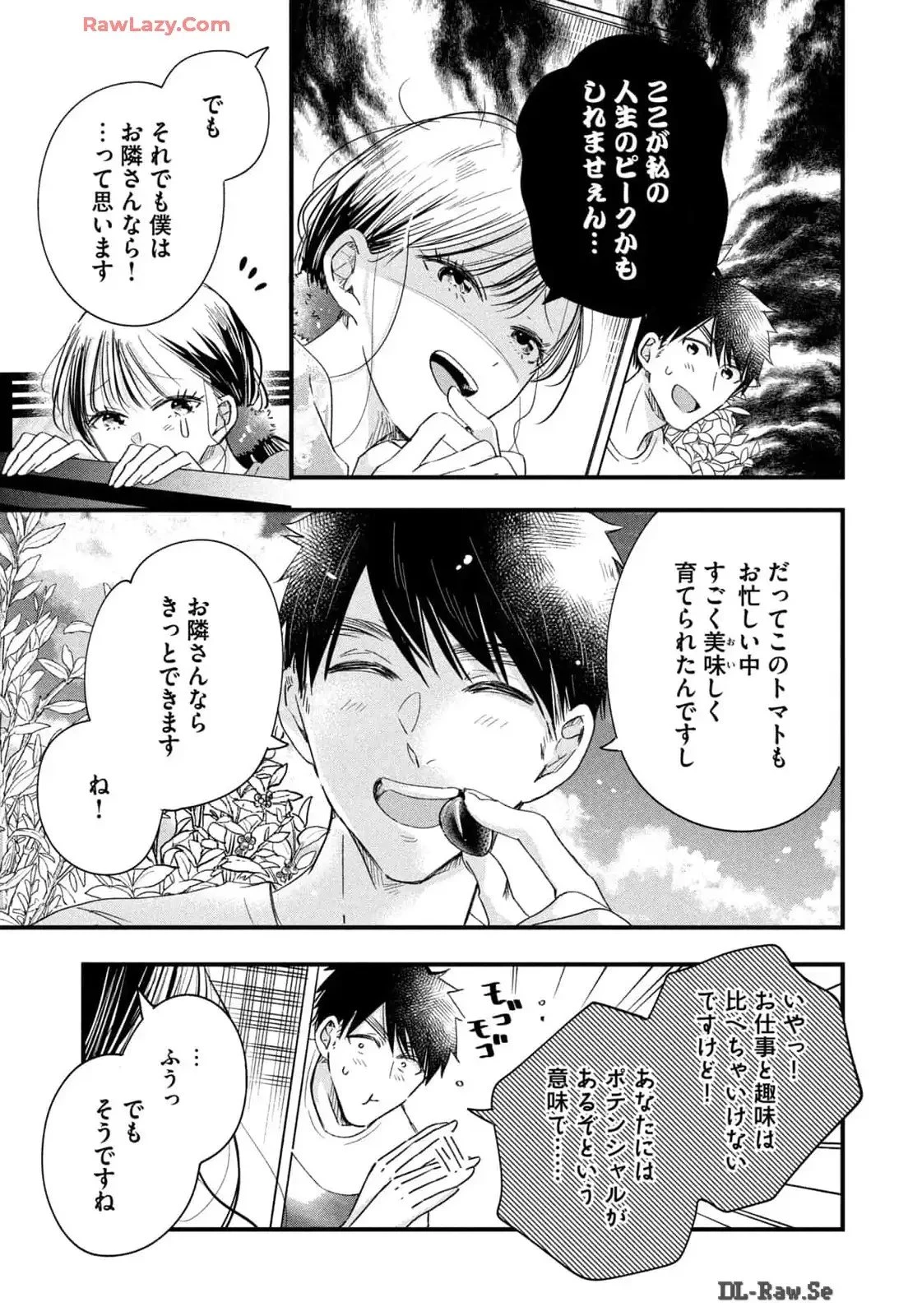 今日もベランダで 第70話 - 13