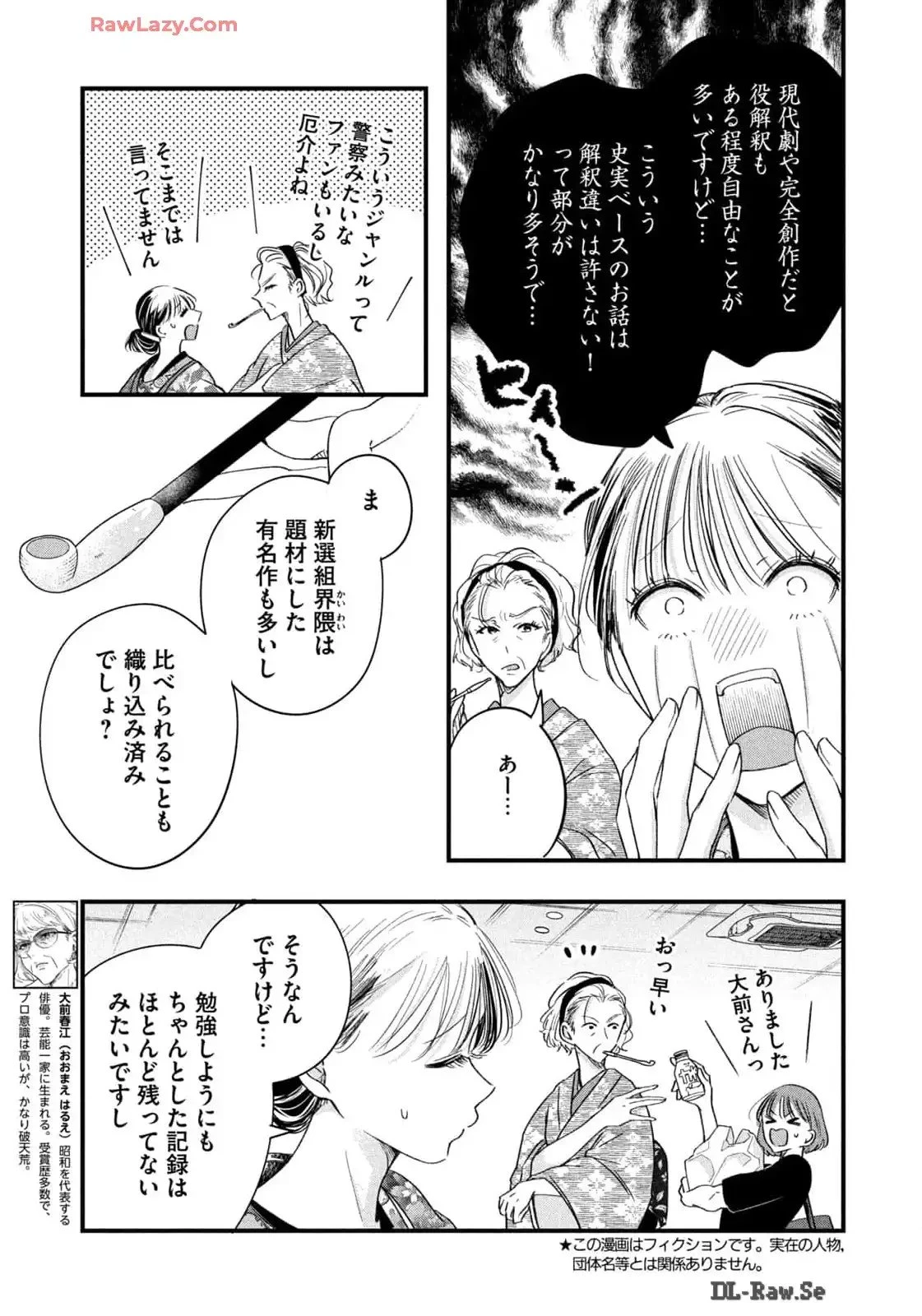 今日もベランダで 第72話 - 3