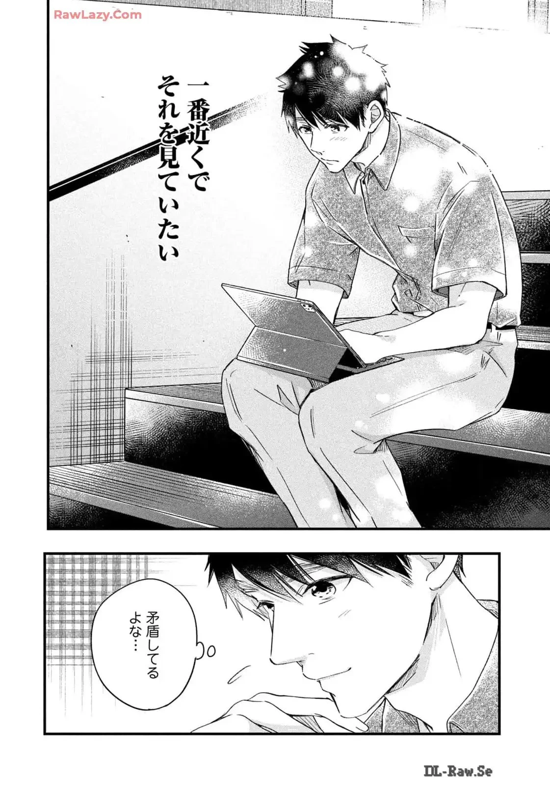 今日もベランダで 第71話 - 12