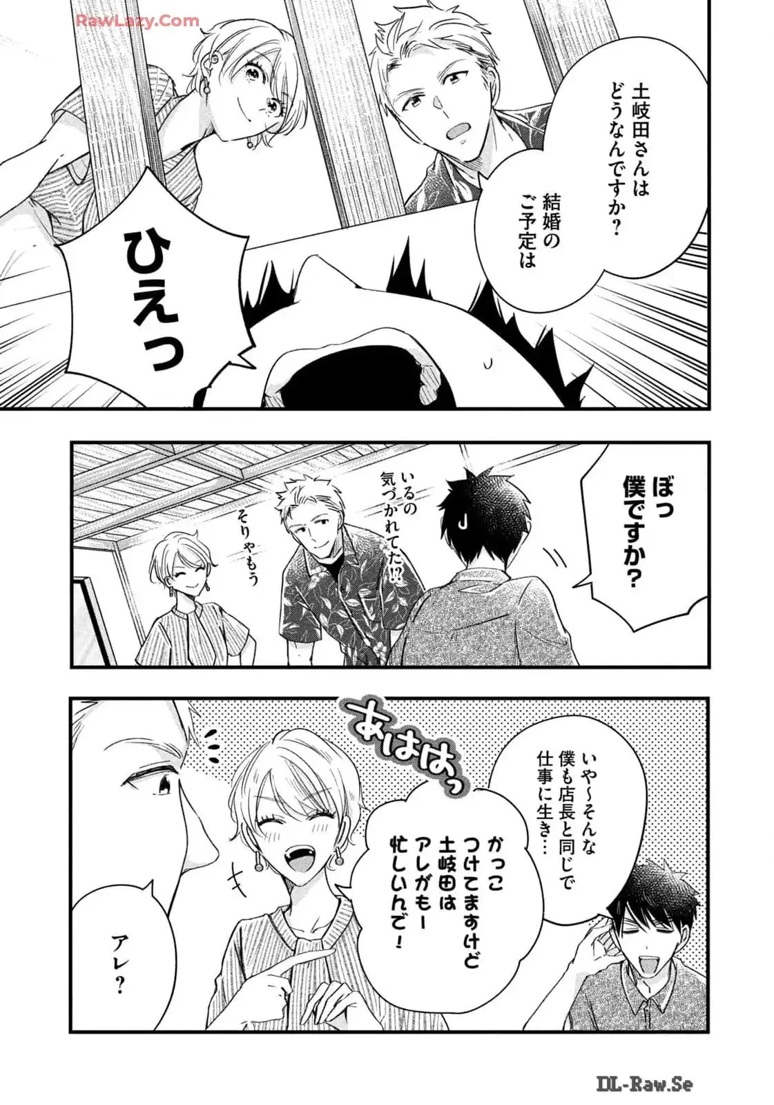 今日もベランダで 第71話 - 13