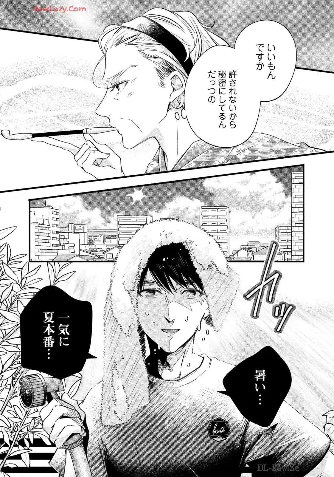 今日もベランダで 第72話 - 7