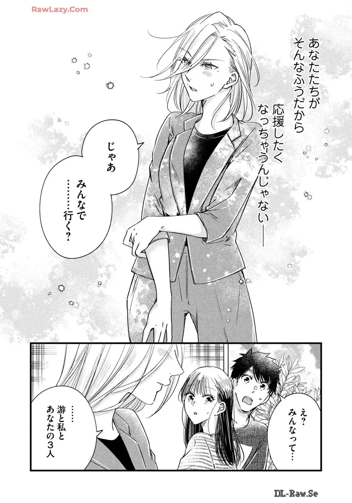 今日もベランダで 第74話 - 12