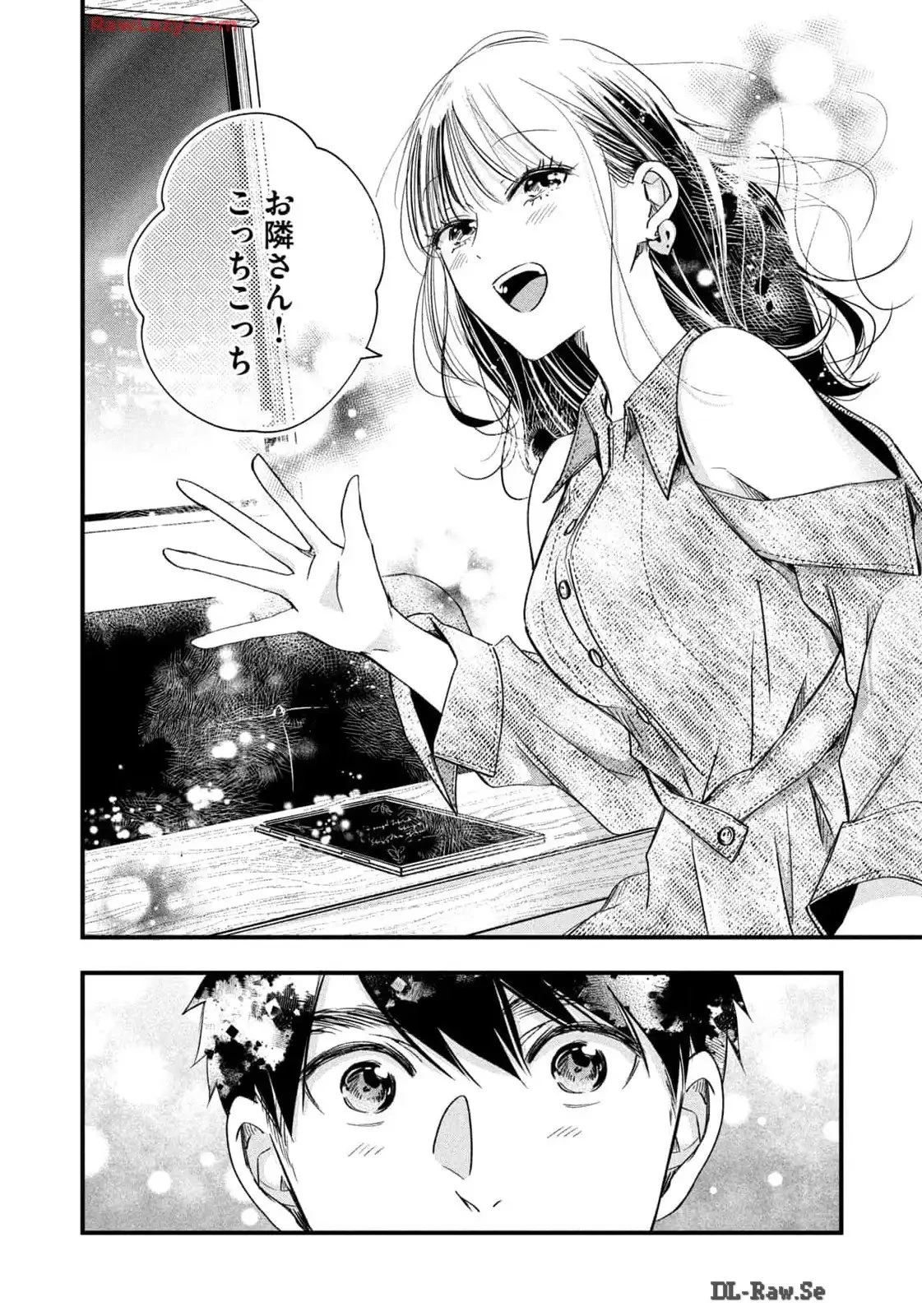 今日もベランダで 第76話 - 8