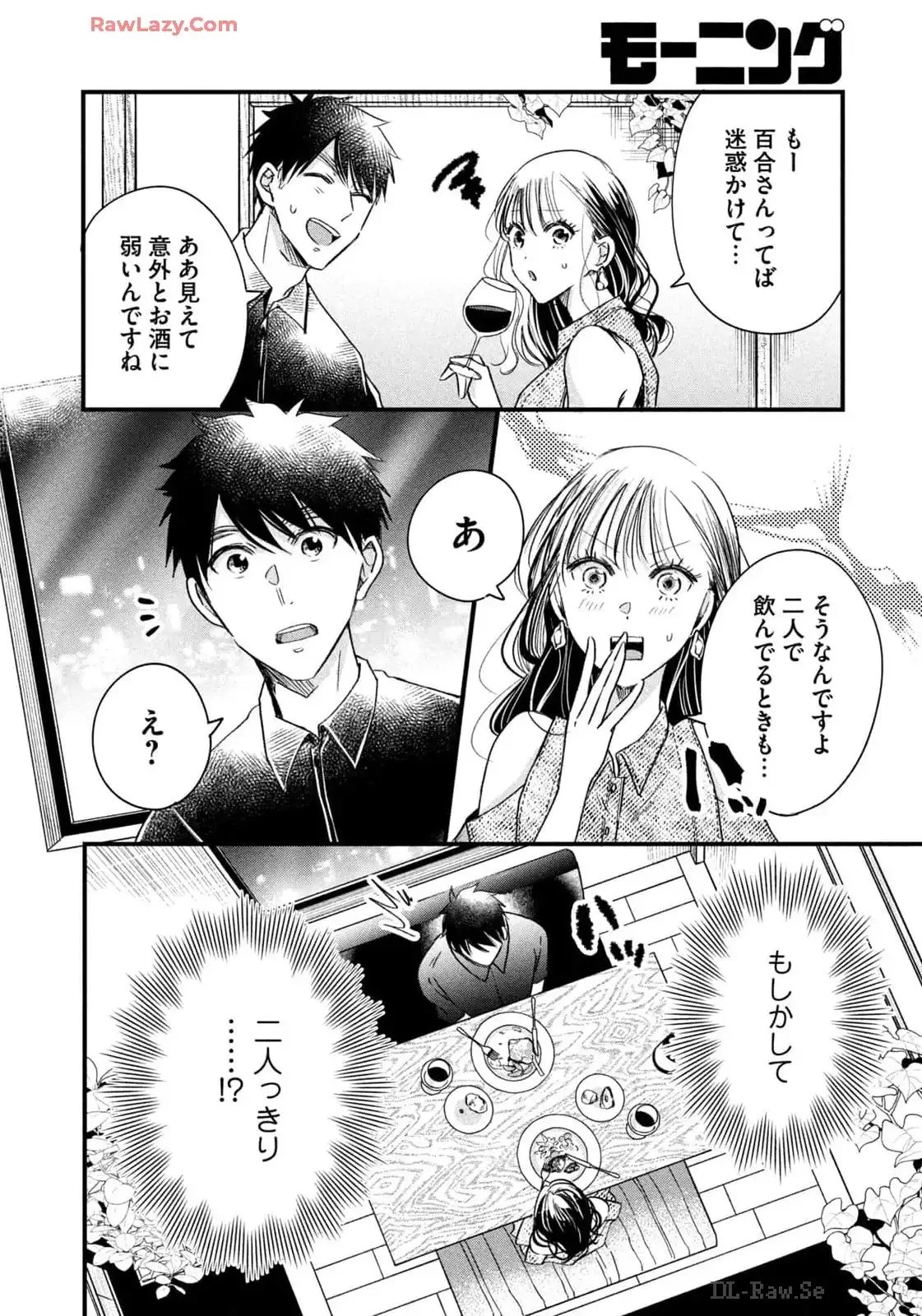 今日もベランダで 第77話 - 6