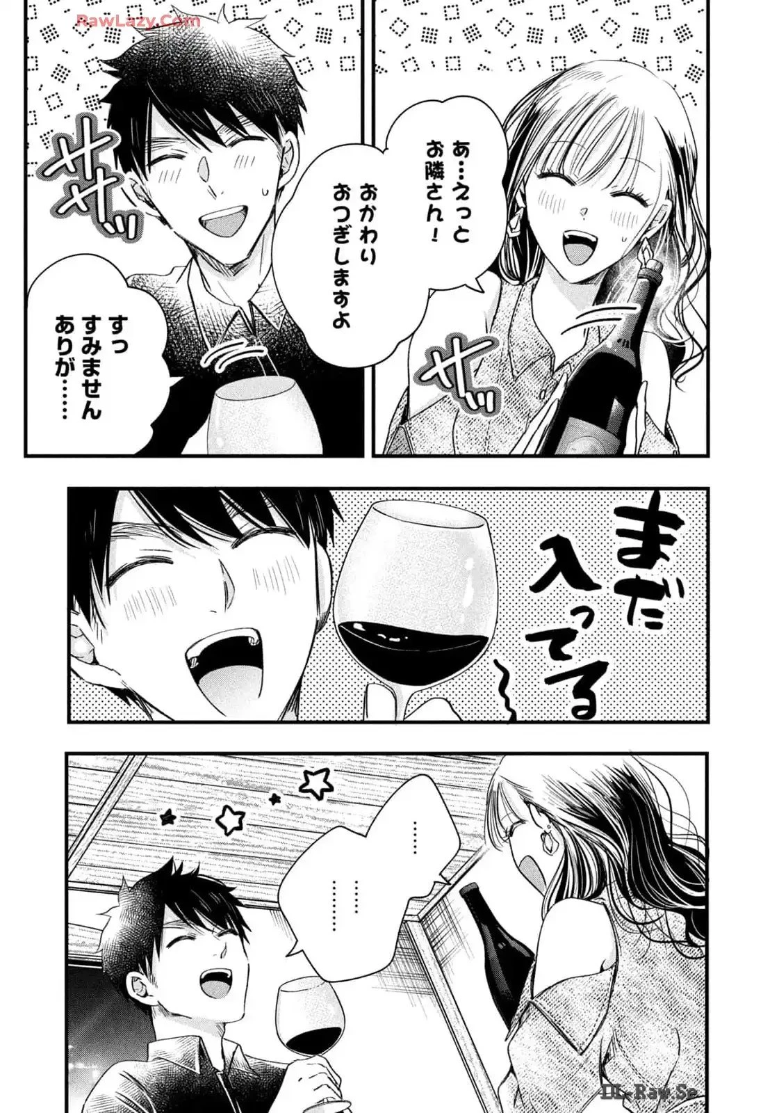 今日もベランダで 第77話 - 7