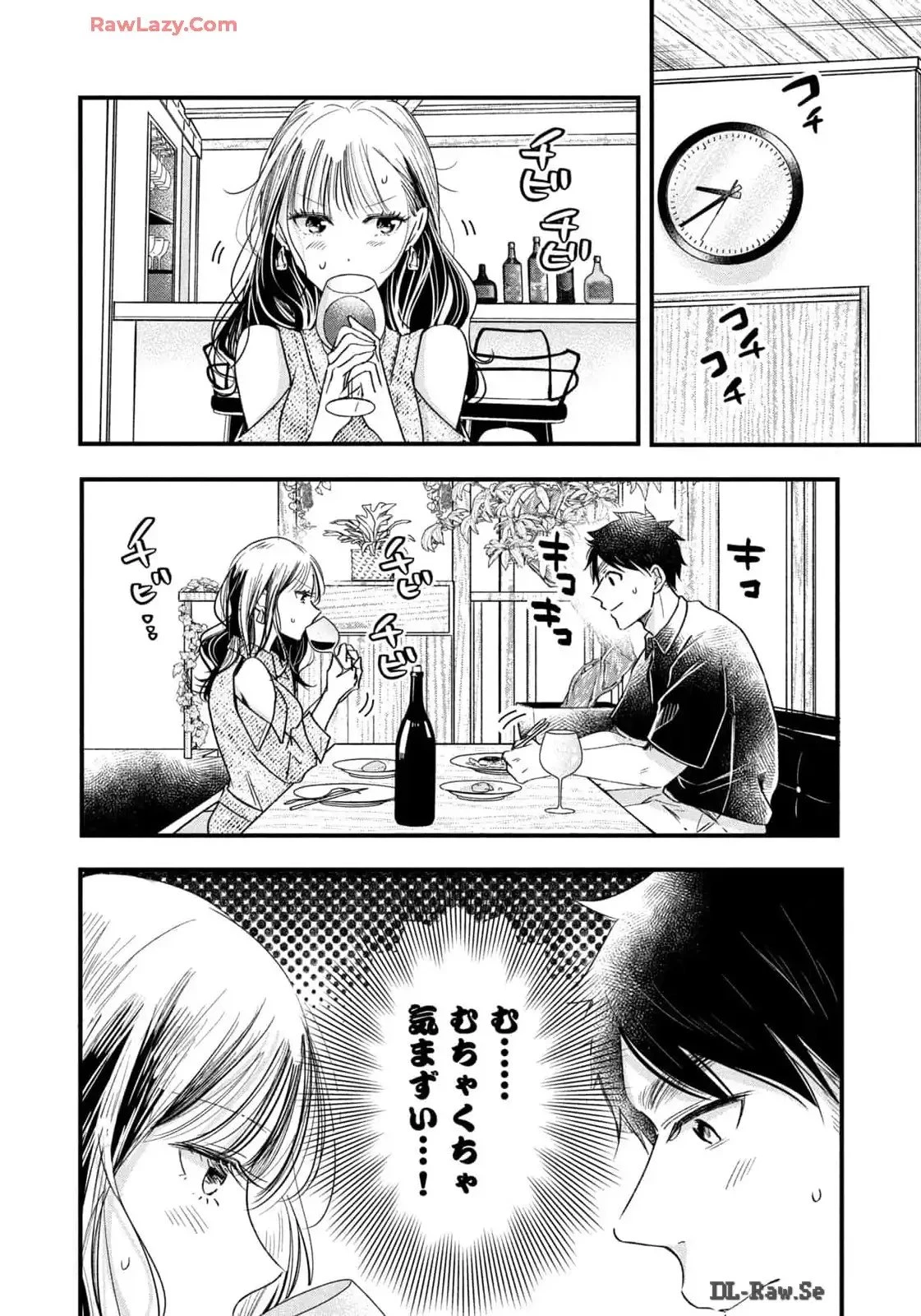 今日もベランダで 第77話 - 8