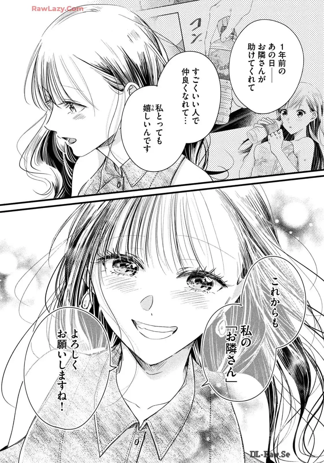 今日もベランダで 第77話 - 10