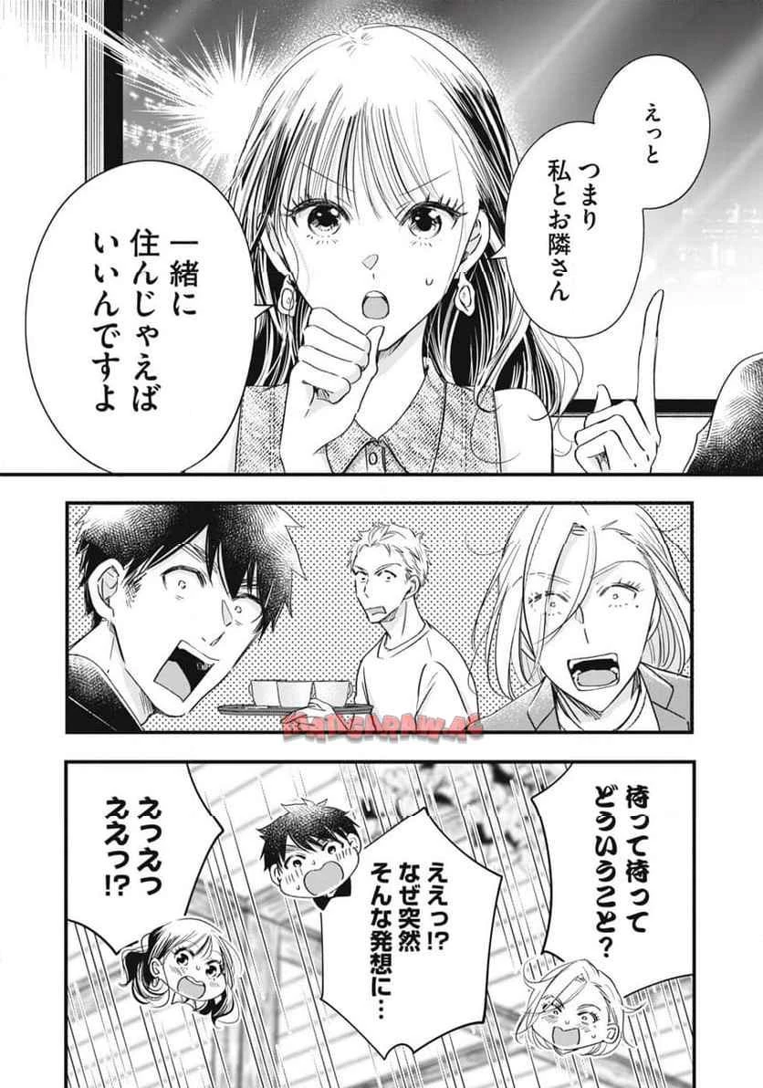 今日もベランダで 第78話 - 11