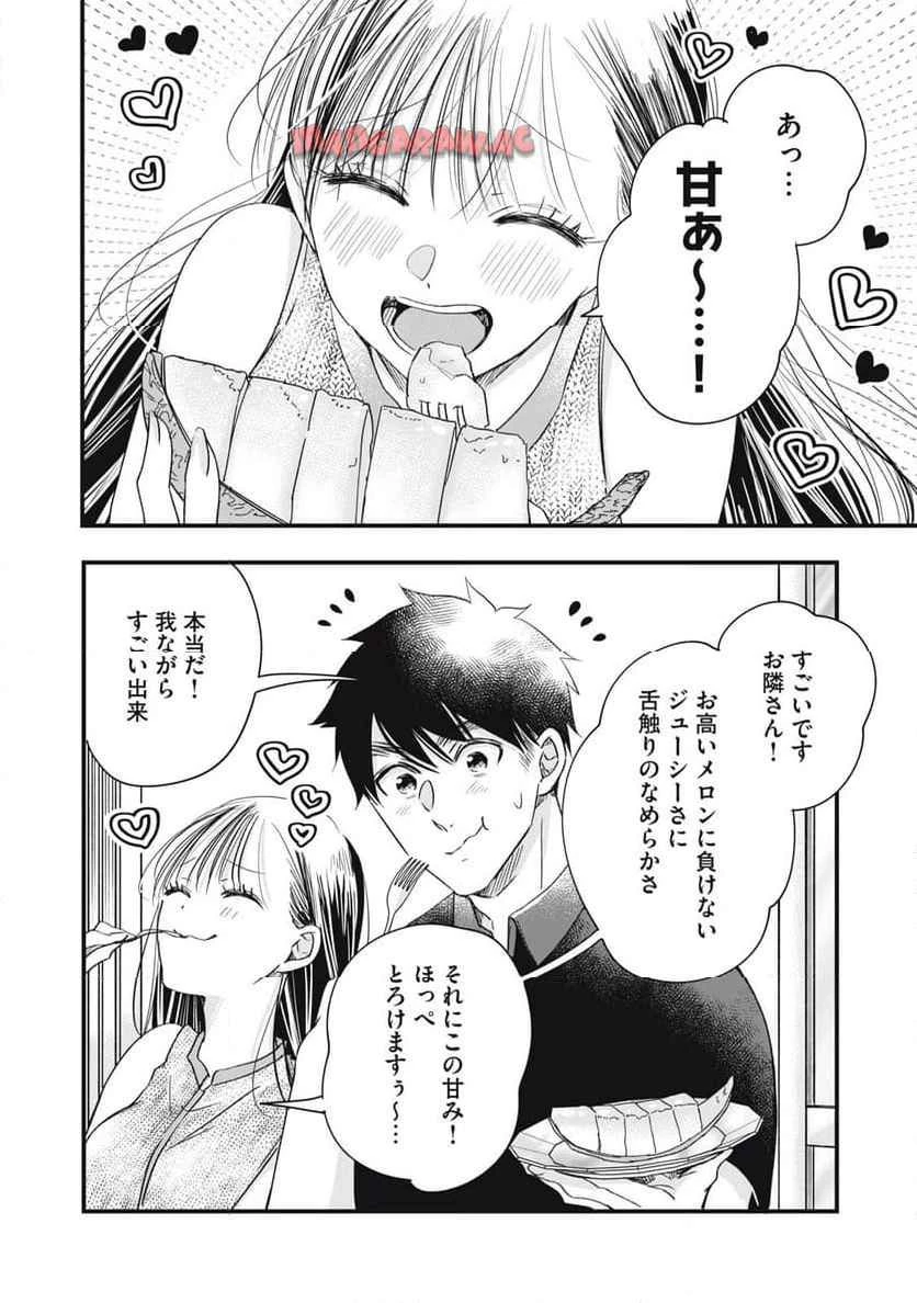 今日もベランダで 第81話 - 8