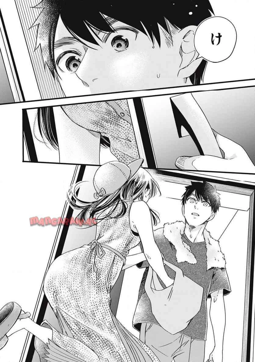 今日もベランダで 第80話 - 10