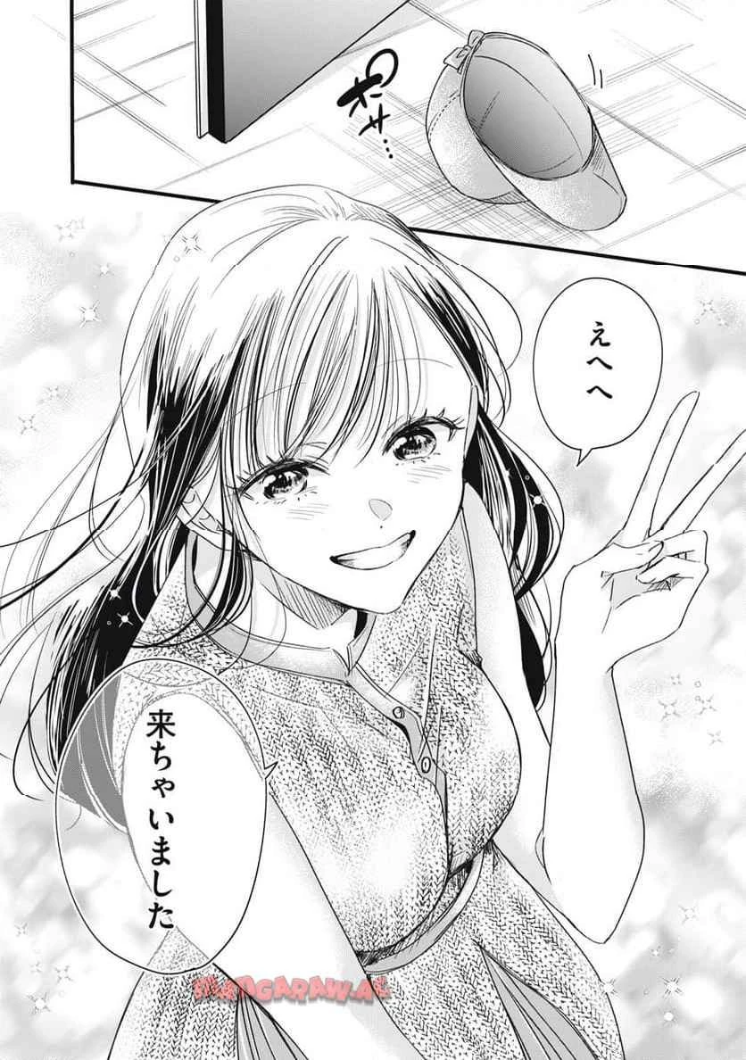 今日もベランダで 第80話 - 11