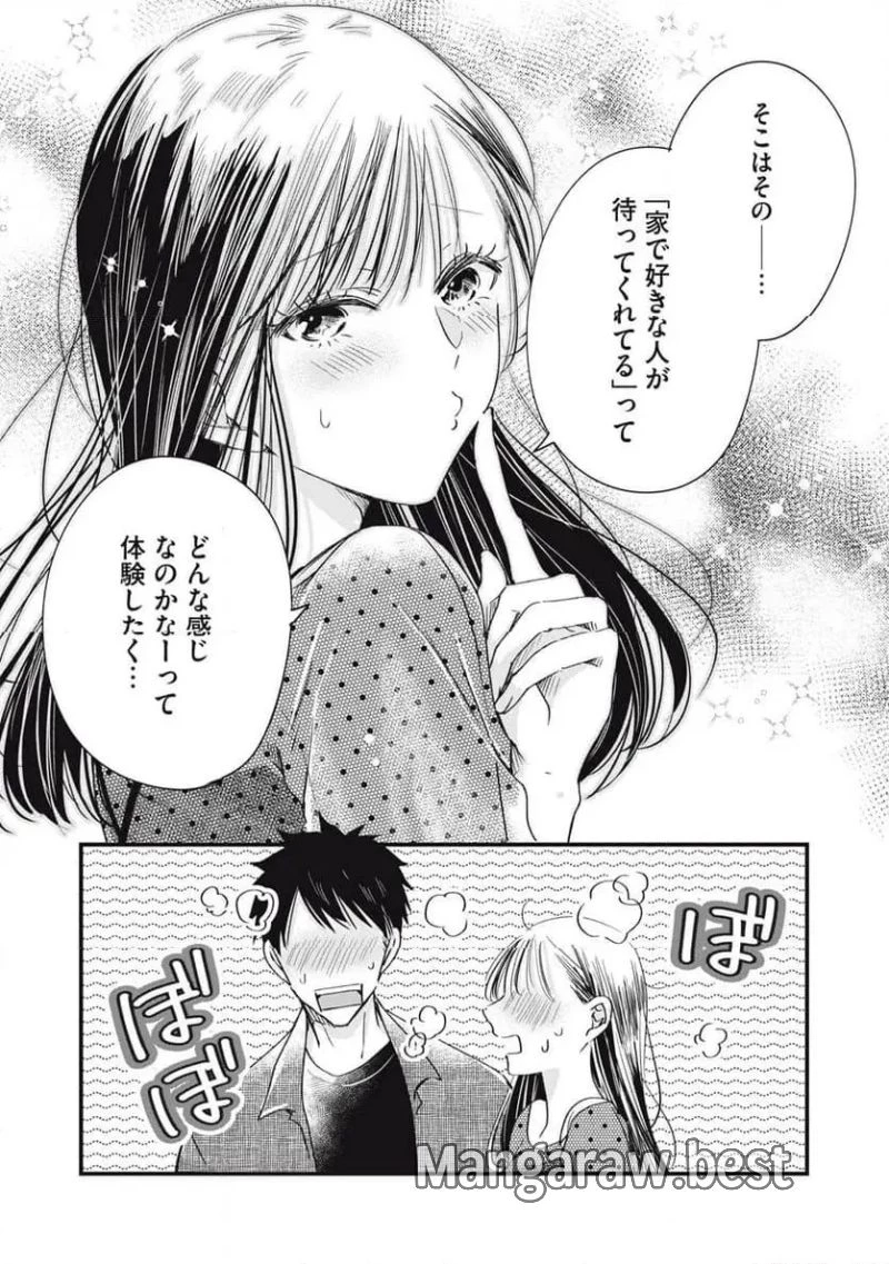 今日もベランダで 第83話 - 13