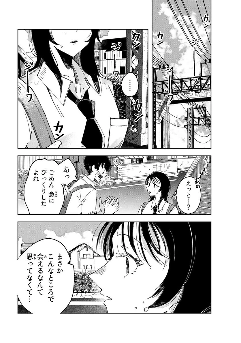 クラゲの骨は青 第1話 - 10