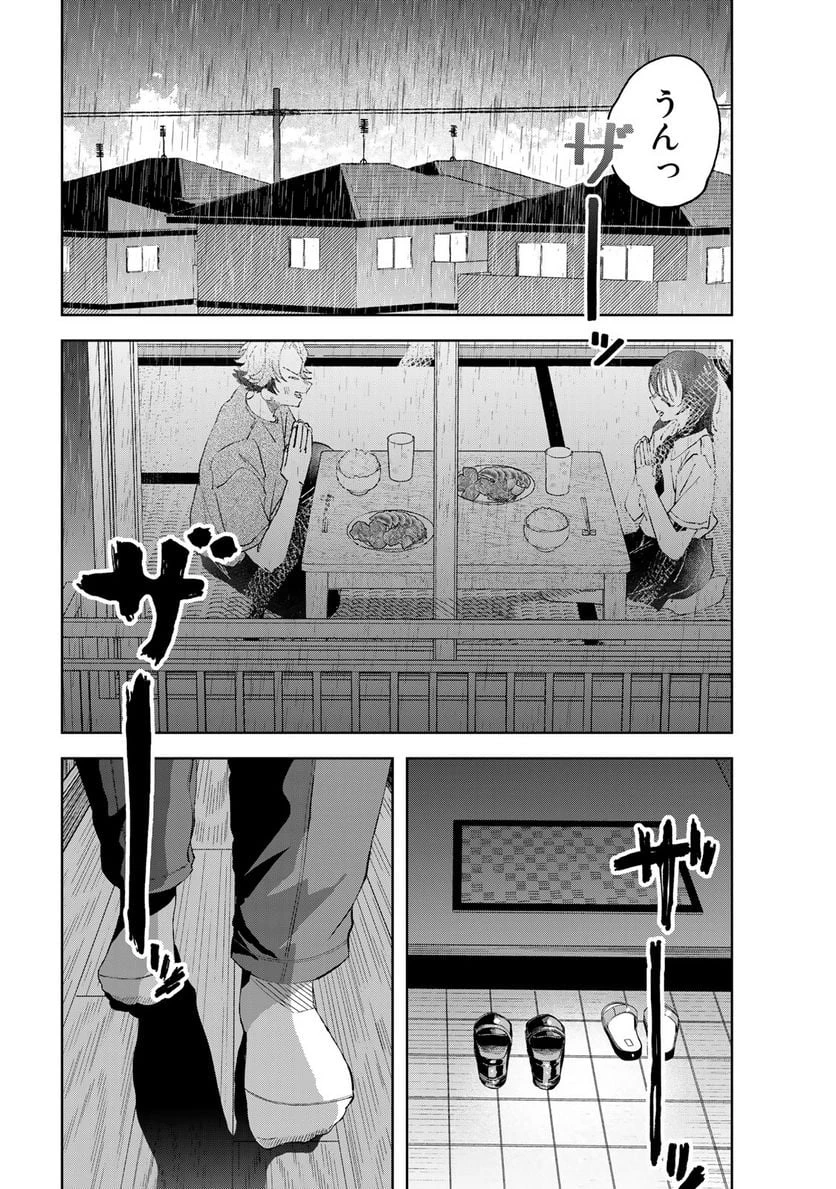 クラゲの骨は青 第4.3話 - 12