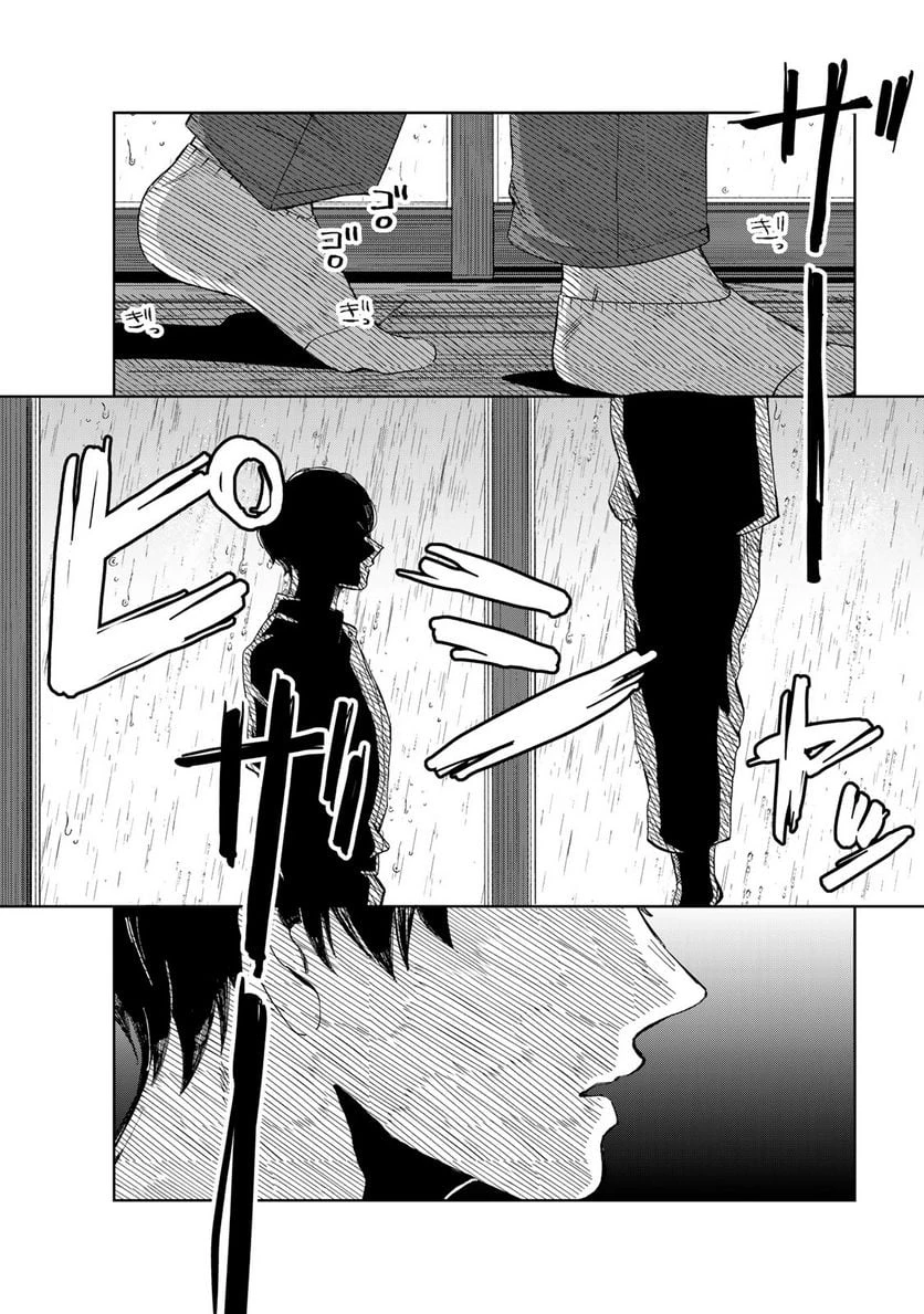 クラゲの骨は青 第4.3話 - 13