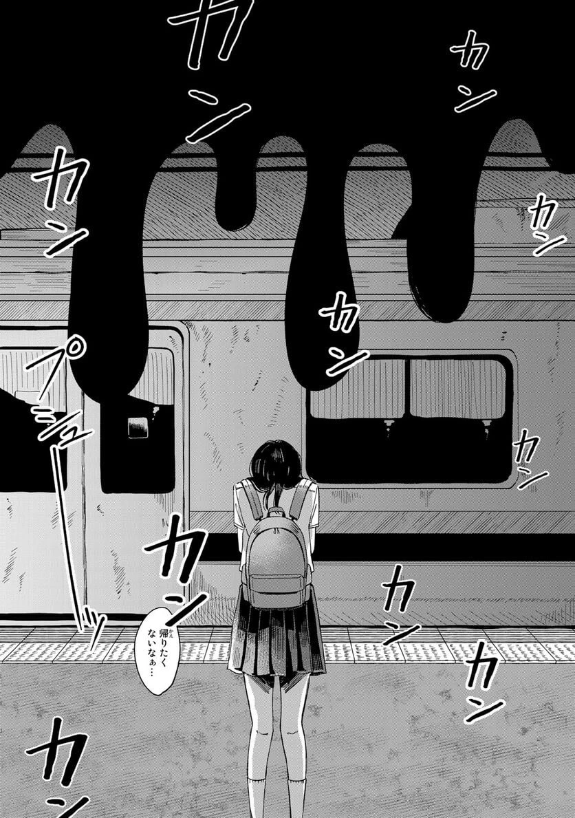 クラゲの骨は青 第1話 - 26
